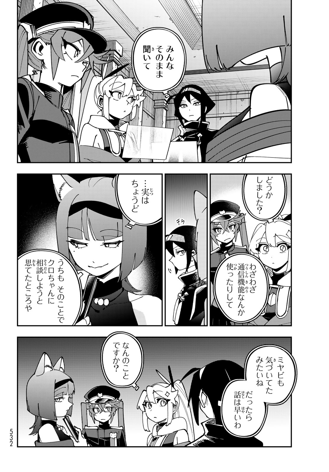 Shadow Assassins World - Kage wa Usui kedo, Saikyou Ninja Yattemasu Chapter 21 10ページ