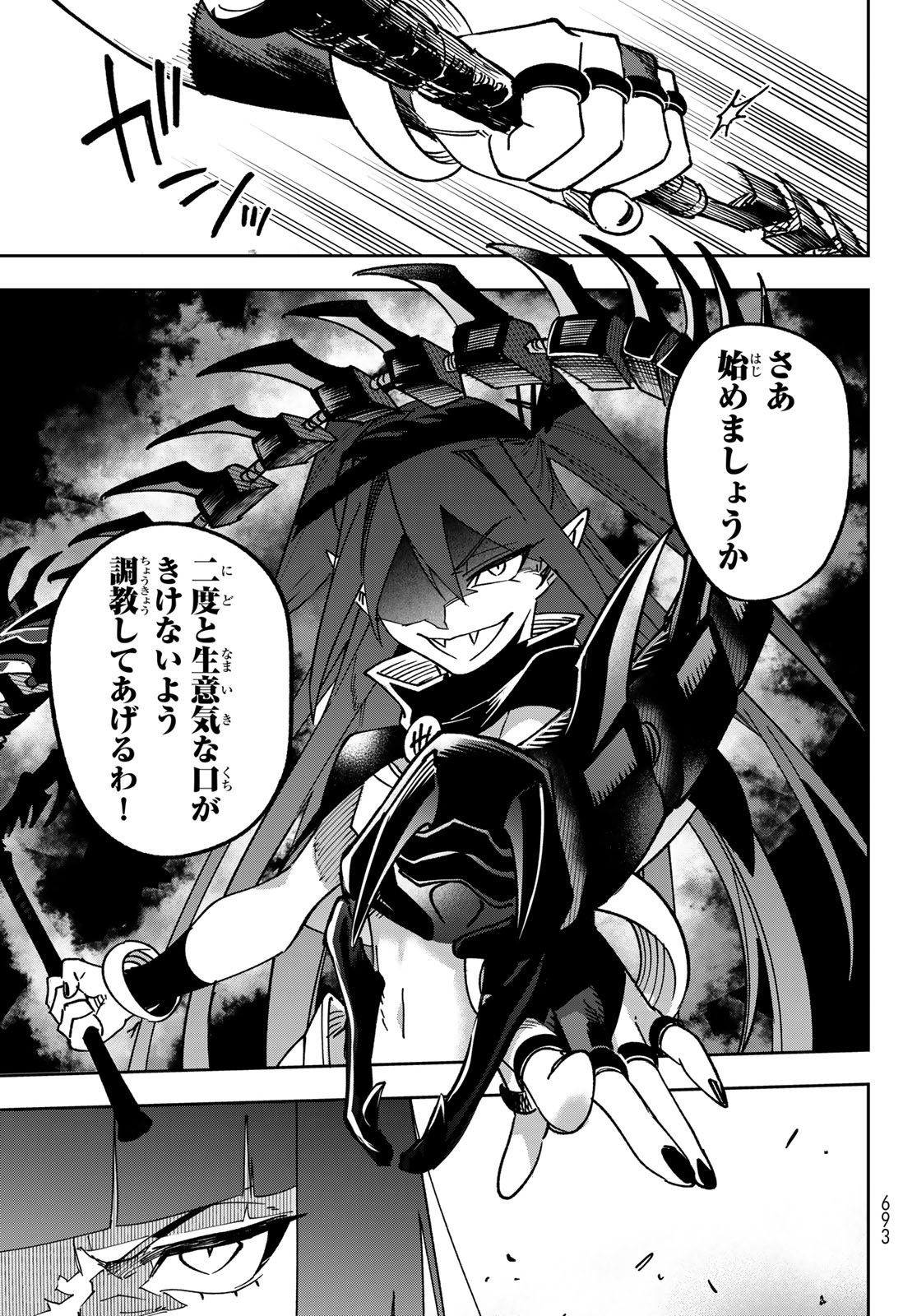 Shadow Assassins World - Kage wa Usui kedo, Saikyou Ninja Yattemasu Chapter 22 11ページ