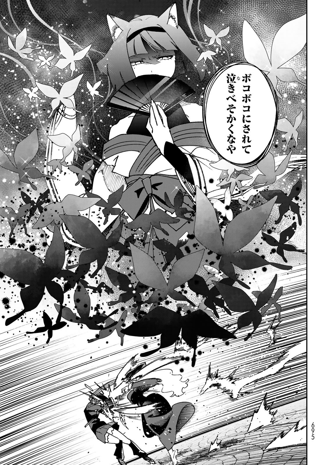 Shadow Assassins World - Kage wa Usui kedo, Saikyou Ninja Yattemasu Chapter 22 13ページ