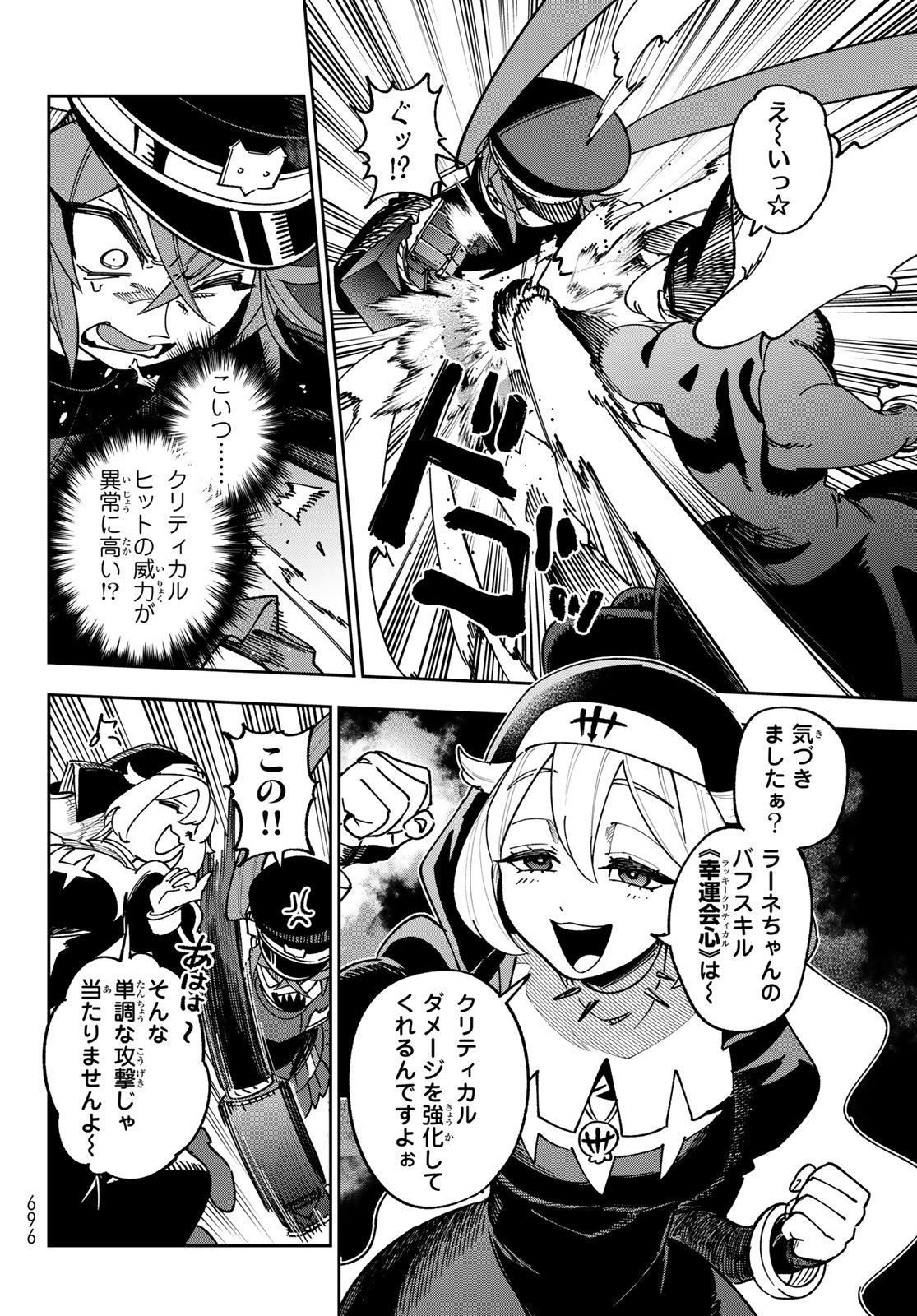 Shadow Assassins World - Kage wa Usui kedo, Saikyou Ninja Yattemasu Chapter 22 14ページ