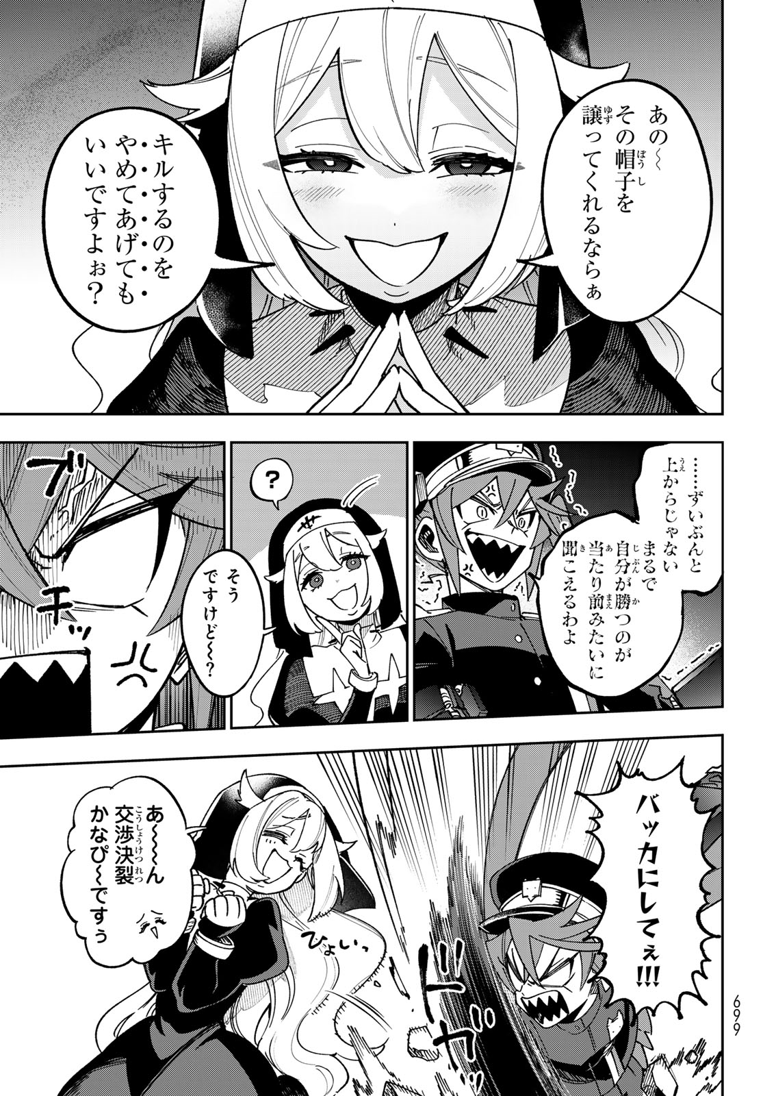 Shadow Assassins World - Kage wa Usui kedo, Saikyou Ninja Yattemasu Chapter 22 17ページ