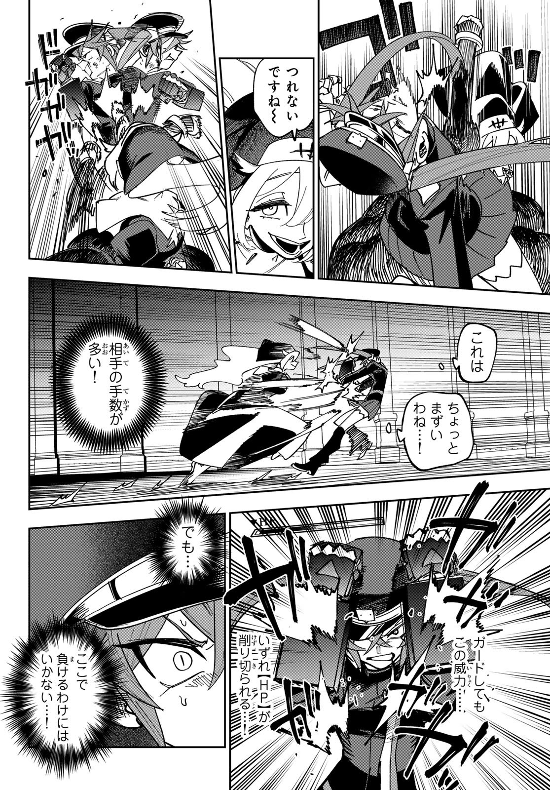 Shadow Assassins World - Kage wa Usui kedo, Saikyou Ninja Yattemasu Chapter 22 18ページ