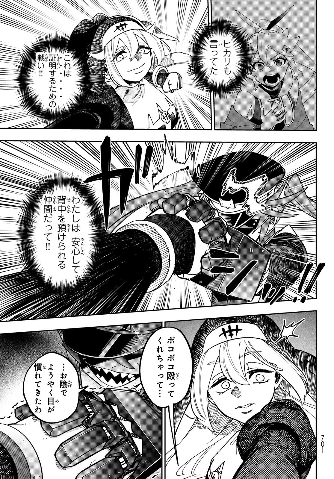 Shadow Assassins World - Kage wa Usui kedo, Saikyou Ninja Yattemasu Chapter 22 19ページ