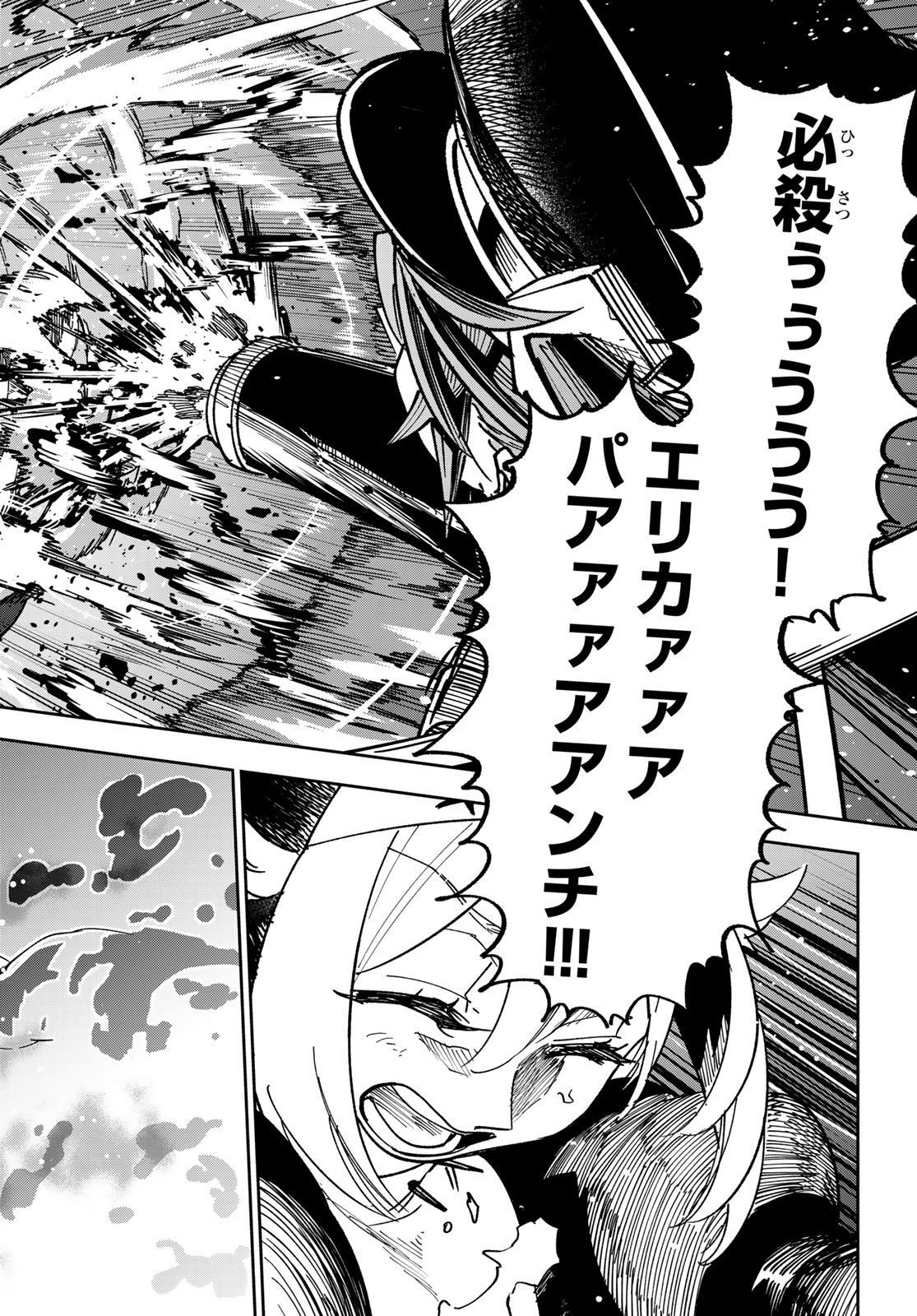 Shadow Assassins World - Kage wa Usui kedo, Saikyou Ninja Yattemasu Chapter 22 22ページ