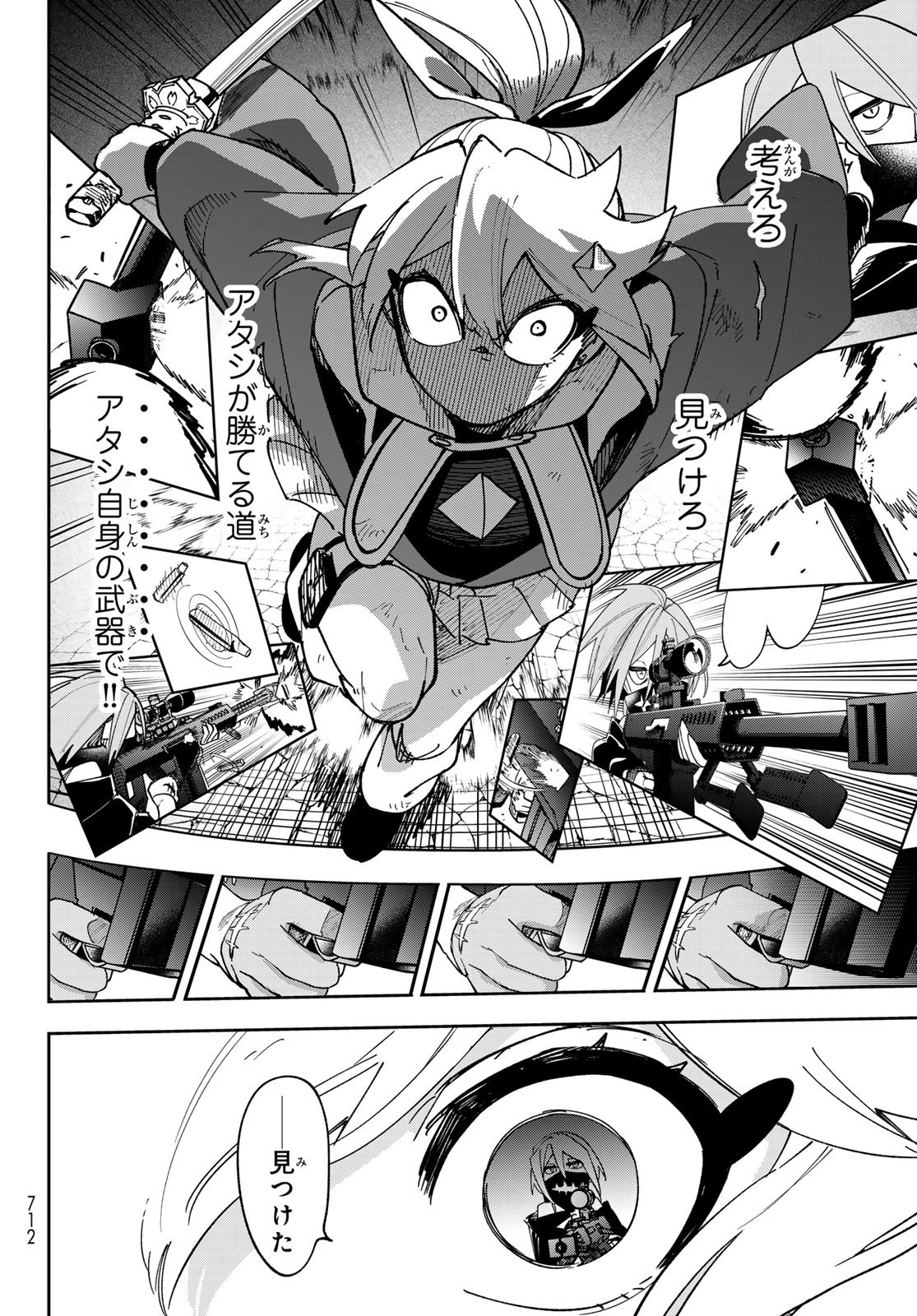 Shadow Assassins World - Kage wa Usui kedo, Saikyou Ninja Yattemasu Chapter 22 30ページ