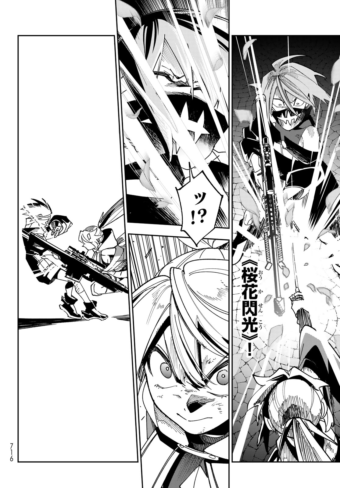 Shadow Assassins World - Kage wa Usui kedo, Saikyou Ninja Yattemasu Chapter 22 34ページ