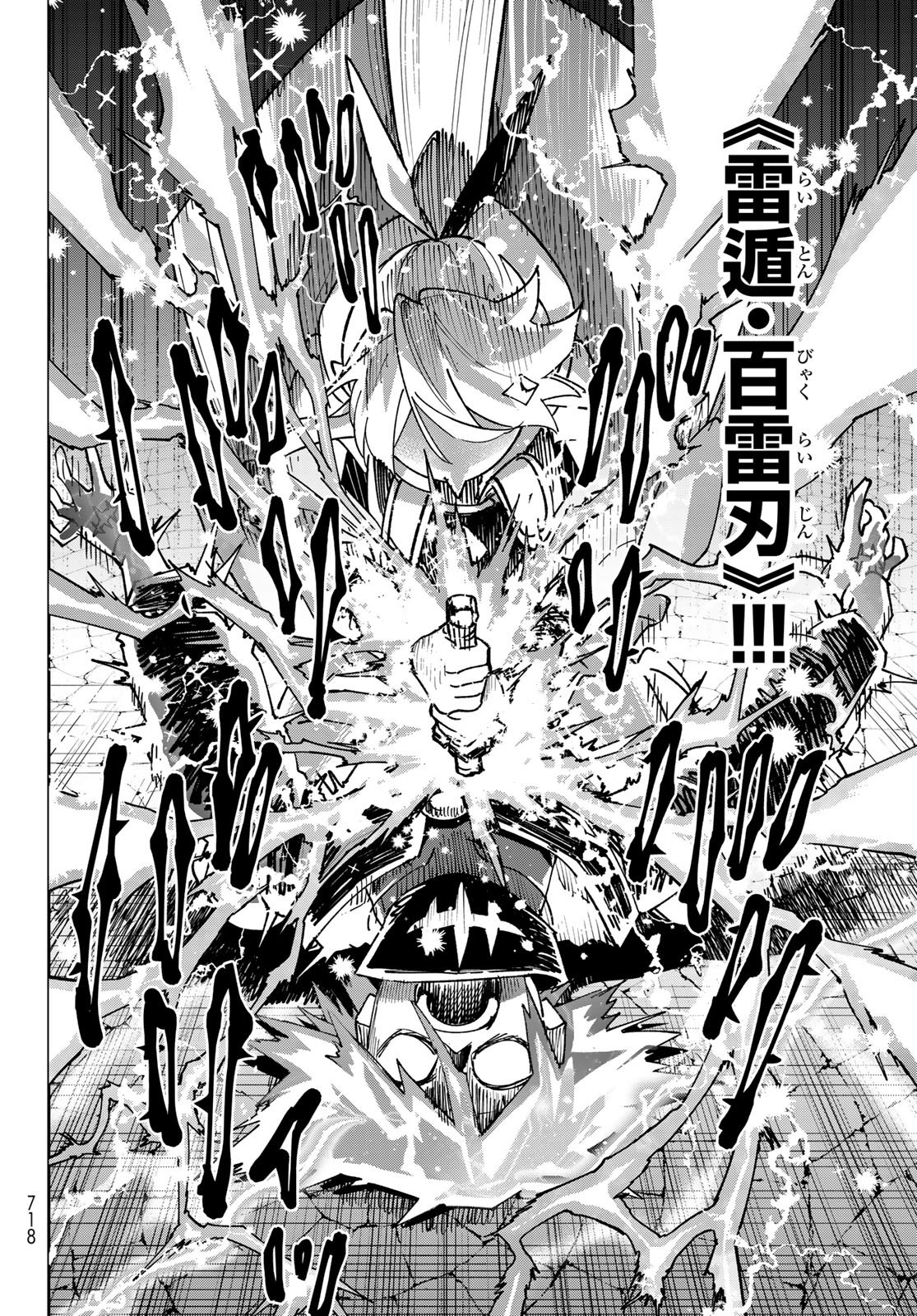 Shadow Assassins World - Kage wa Usui kedo, Saikyou Ninja Yattemasu Chapter 22 36ページ