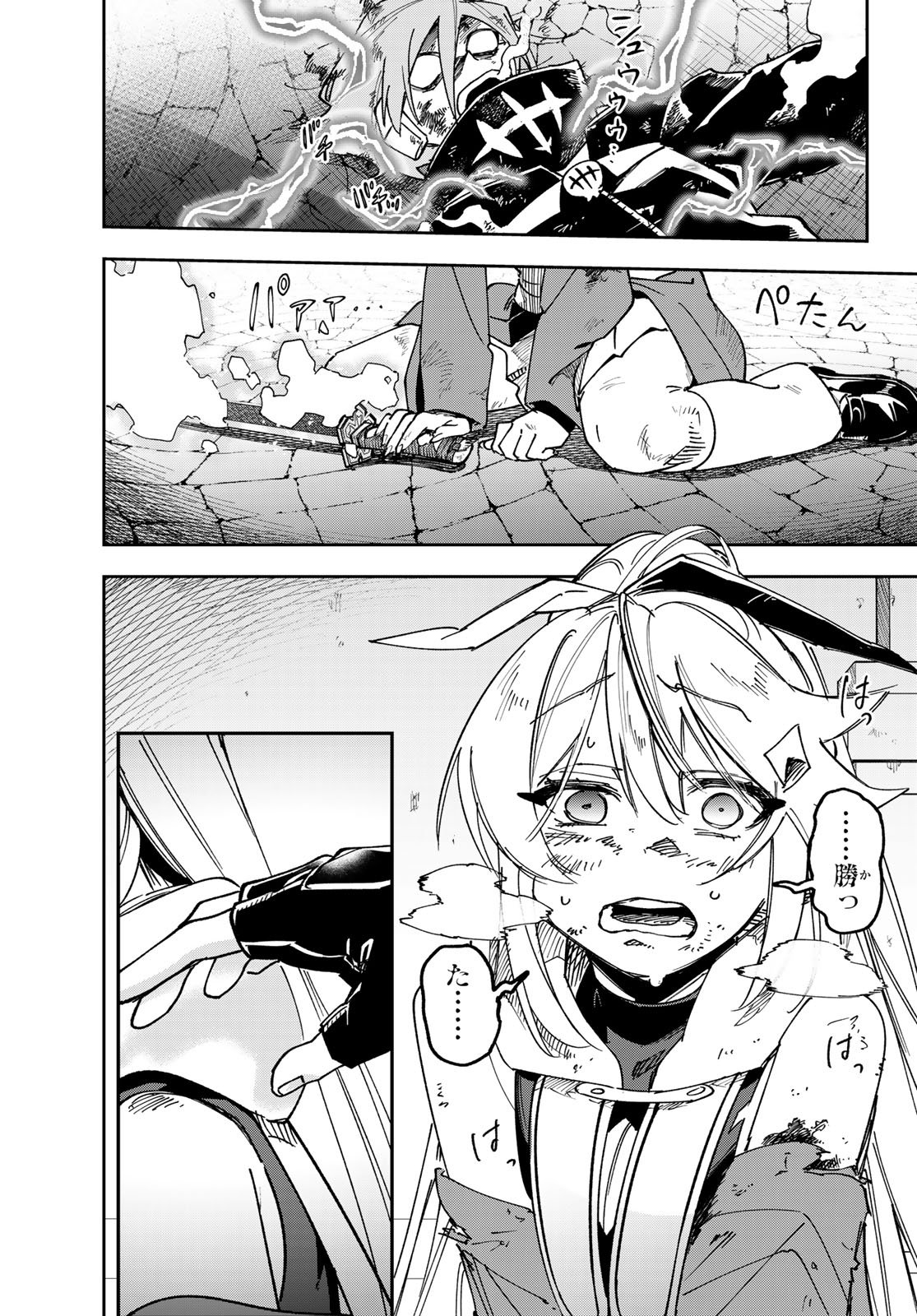 Shadow Assassins World - Kage wa Usui kedo, Saikyou Ninja Yattemasu Chapter 22 37ページ