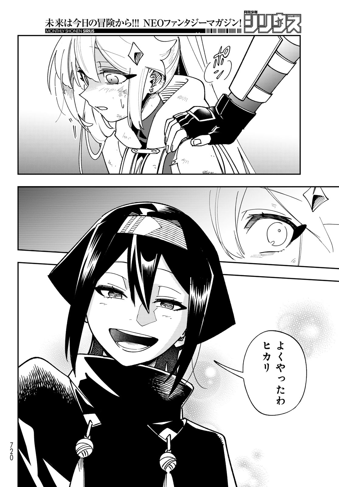 Shadow Assassins World - Kage wa Usui kedo, Saikyou Ninja Yattemasu Chapter 22 38ページ