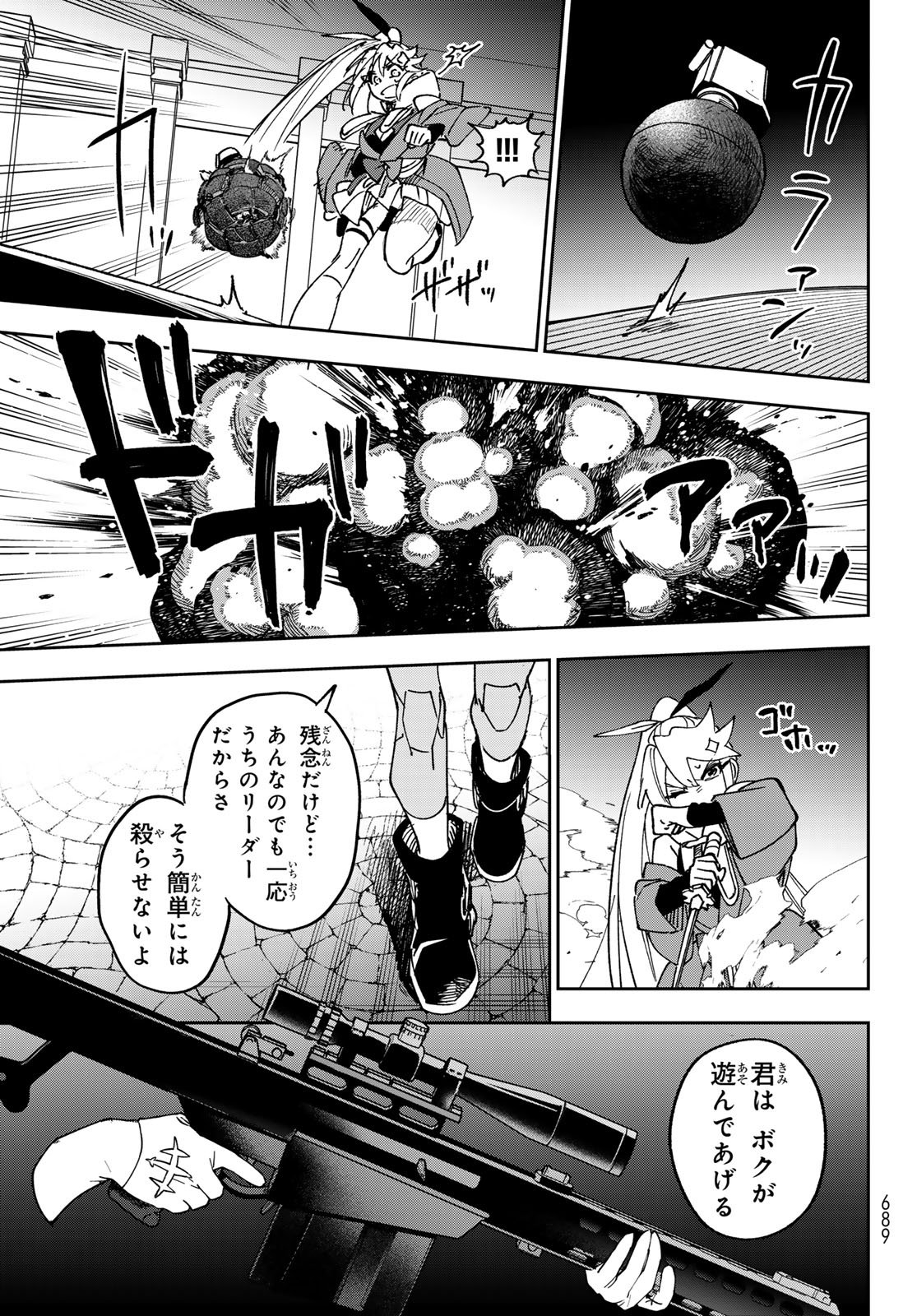 Shadow Assassins World - Kage wa Usui kedo, Saikyou Ninja Yattemasu Chapter 22 7ページ