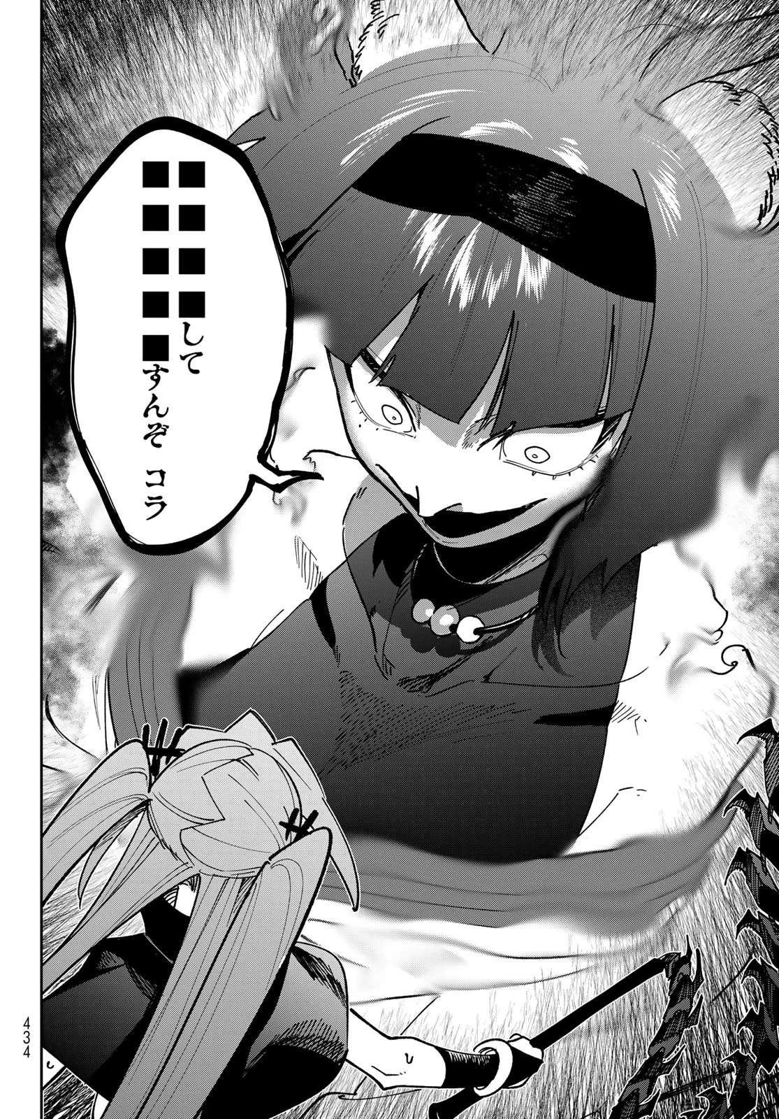 Shadow Assassins World - Kage wa Usui kedo, Saikyou Ninja Yattemasu Chapter 23 20ページ