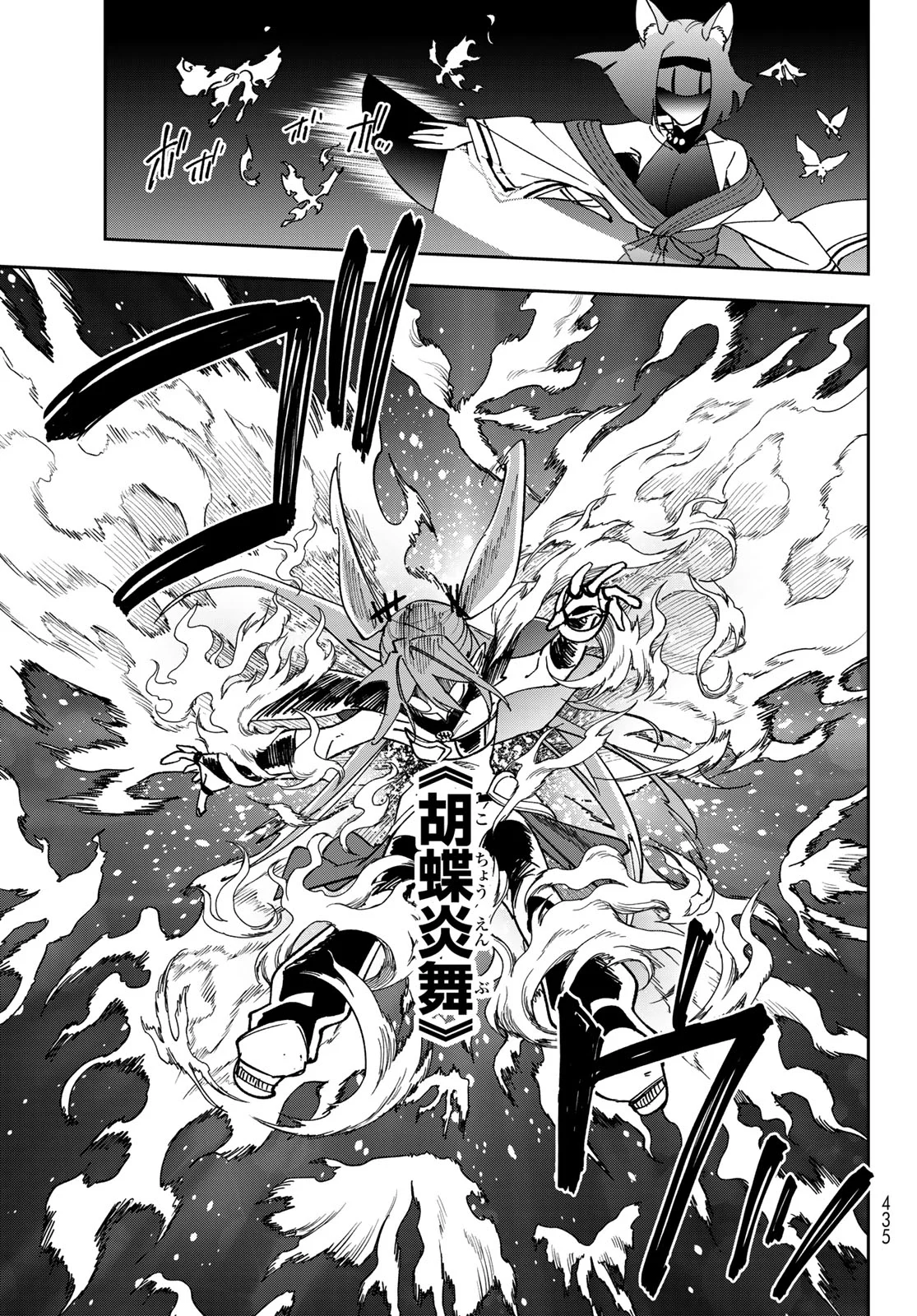 Shadow Assassins World - Kage wa Usui kedo, Saikyou Ninja Yattemasu Chapter 23 21ページ