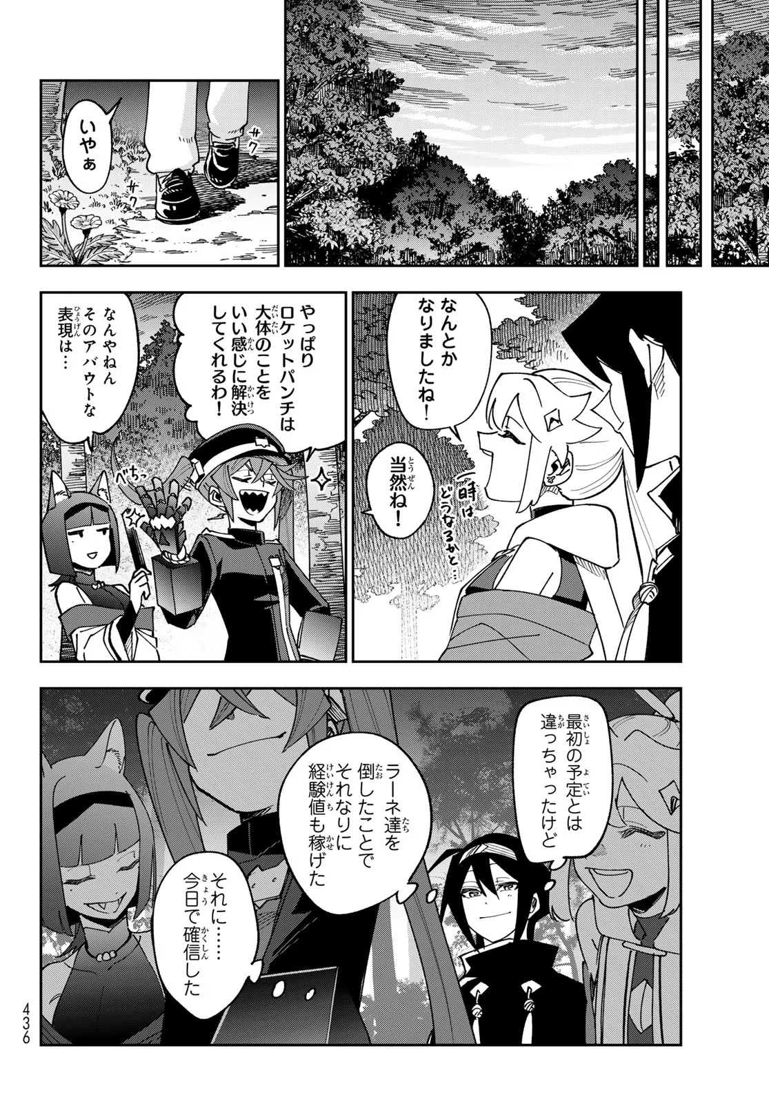 Shadow Assassins World - Kage wa Usui kedo, Saikyou Ninja Yattemasu Chapter 23 22ページ