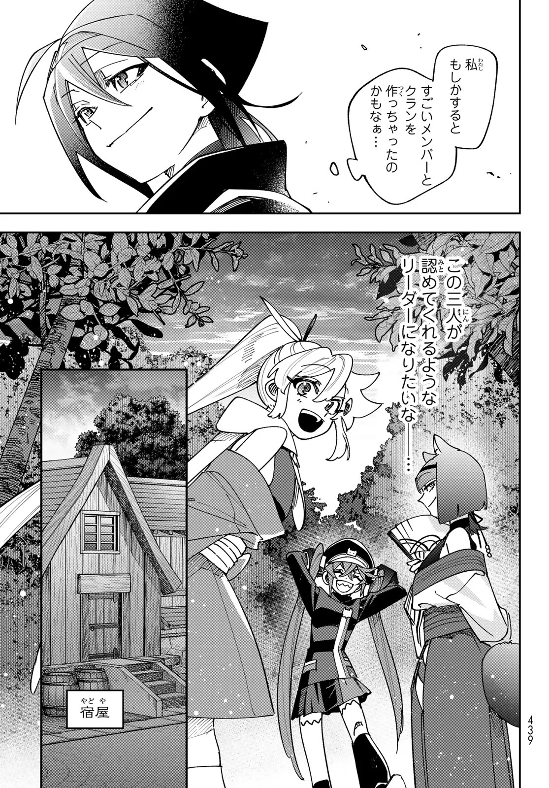 Shadow Assassins World - Kage wa Usui kedo, Saikyou Ninja Yattemasu Chapter 23 25ページ