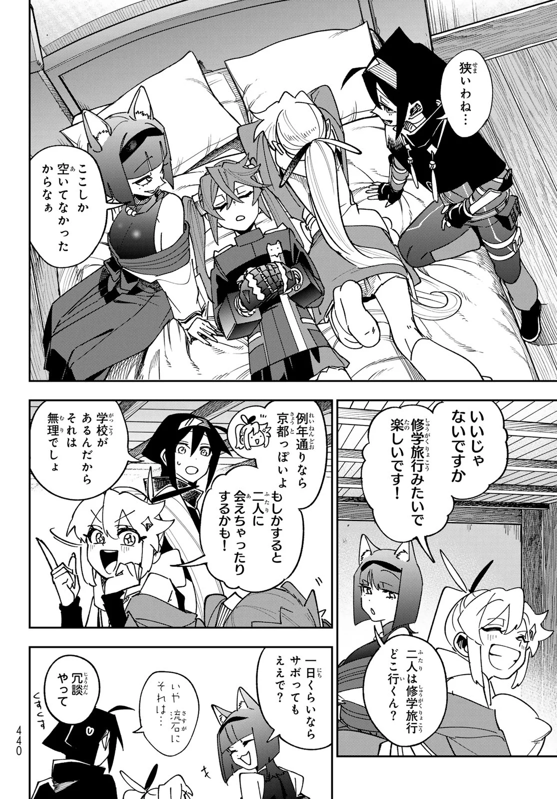 Shadow Assassins World - Kage wa Usui kedo, Saikyou Ninja Yattemasu Chapter 23 26ページ