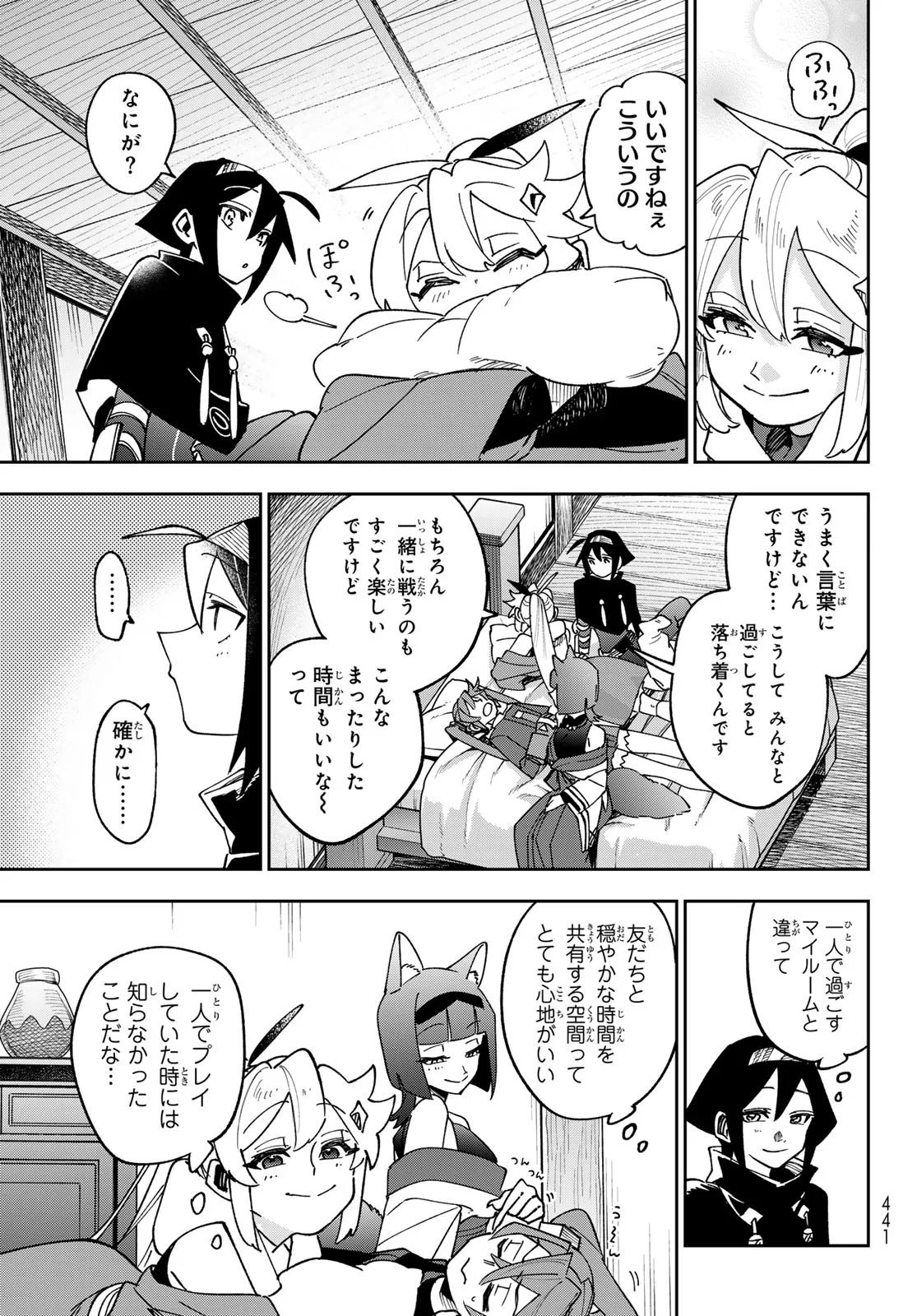 Shadow Assassins World - Kage wa Usui kedo, Saikyou Ninja Yattemasu Chapter 23 27ページ