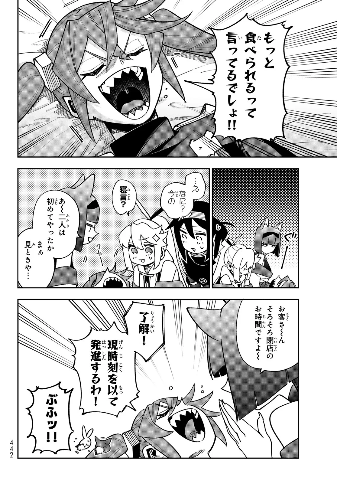 Shadow Assassins World - Kage wa Usui kedo, Saikyou Ninja Yattemasu Chapter 23 28ページ