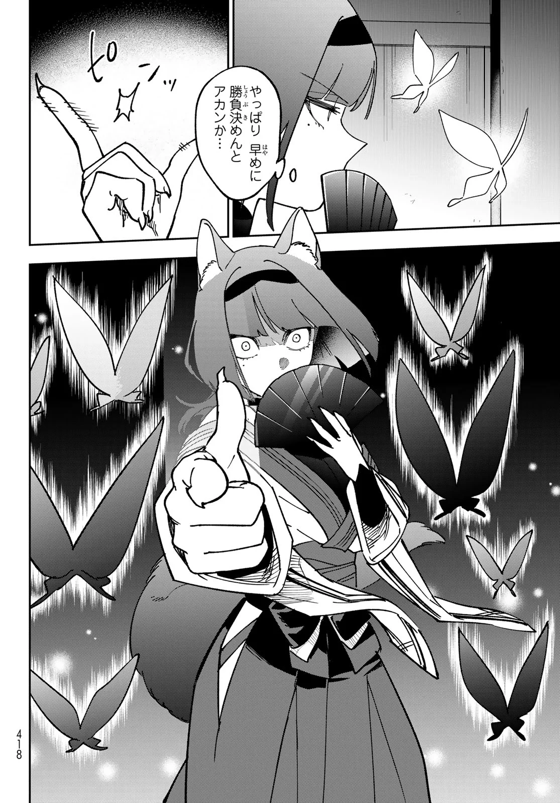 Shadow Assassins World - Kage wa Usui kedo, Saikyou Ninja Yattemasu Chapter 23 4ページ