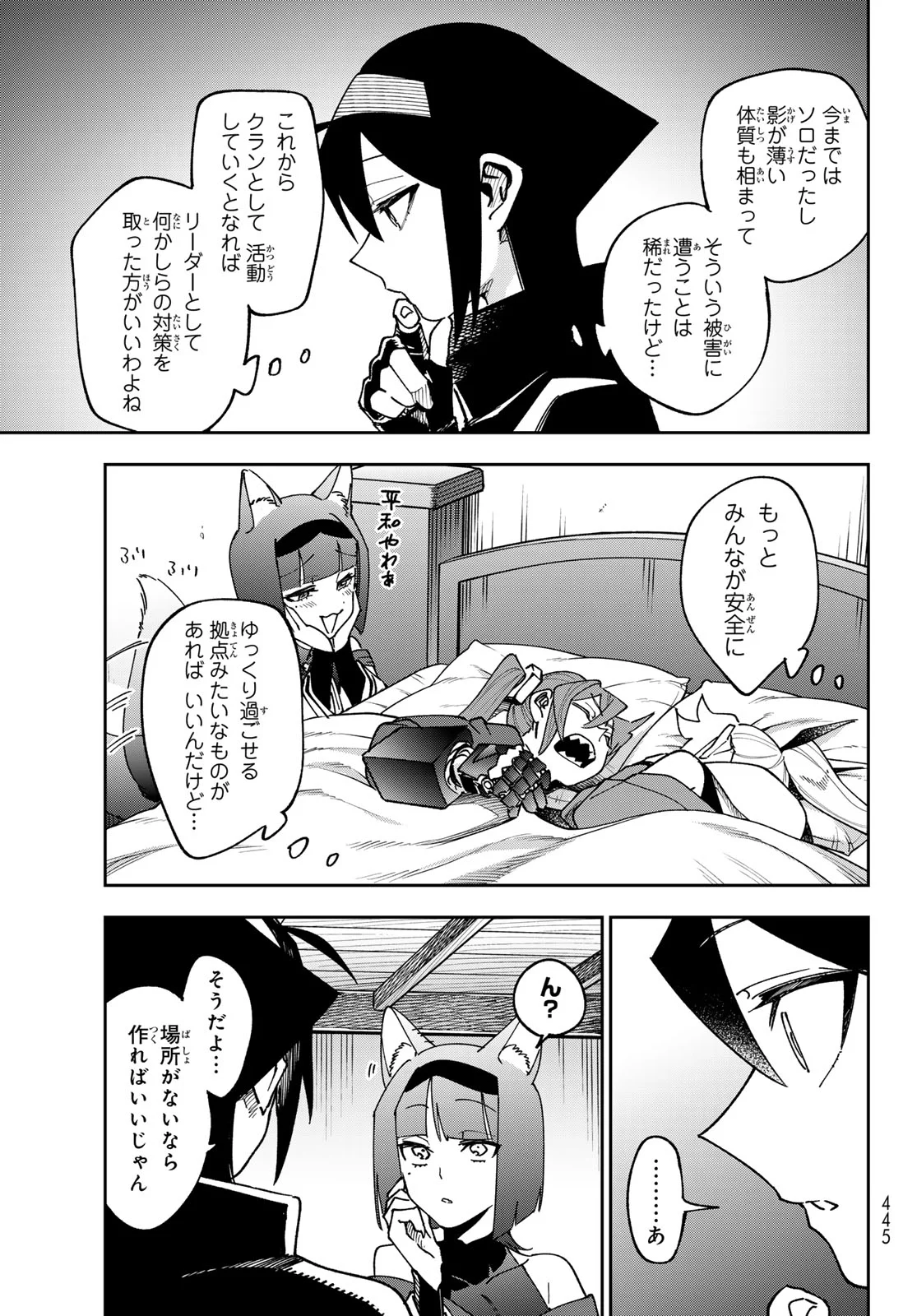 Shadow Assassins World - Kage wa Usui kedo, Saikyou Ninja Yattemasu Chapter 23 31ページ