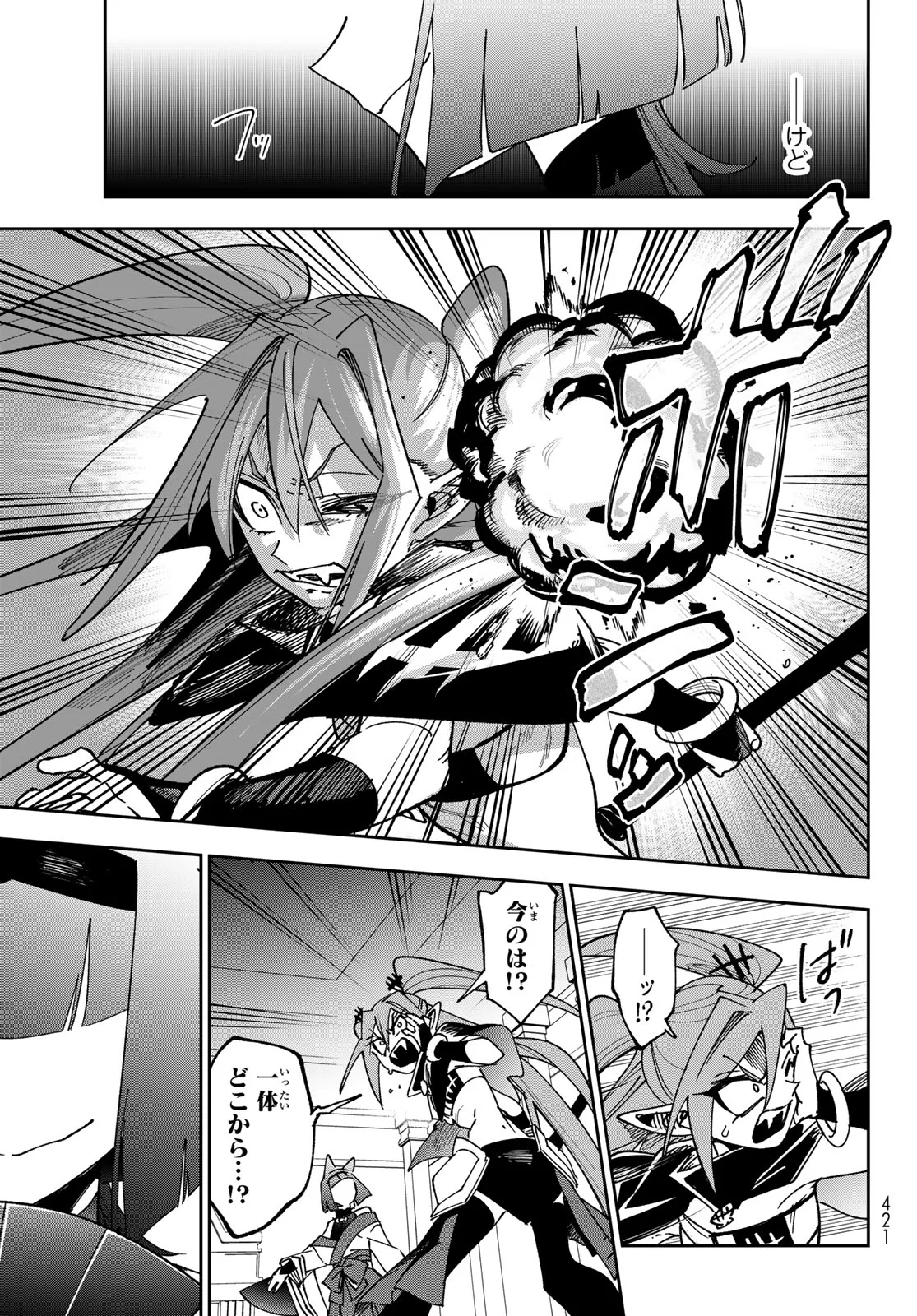 Shadow Assassins World - Kage wa Usui kedo, Saikyou Ninja Yattemasu Chapter 23 7ページ