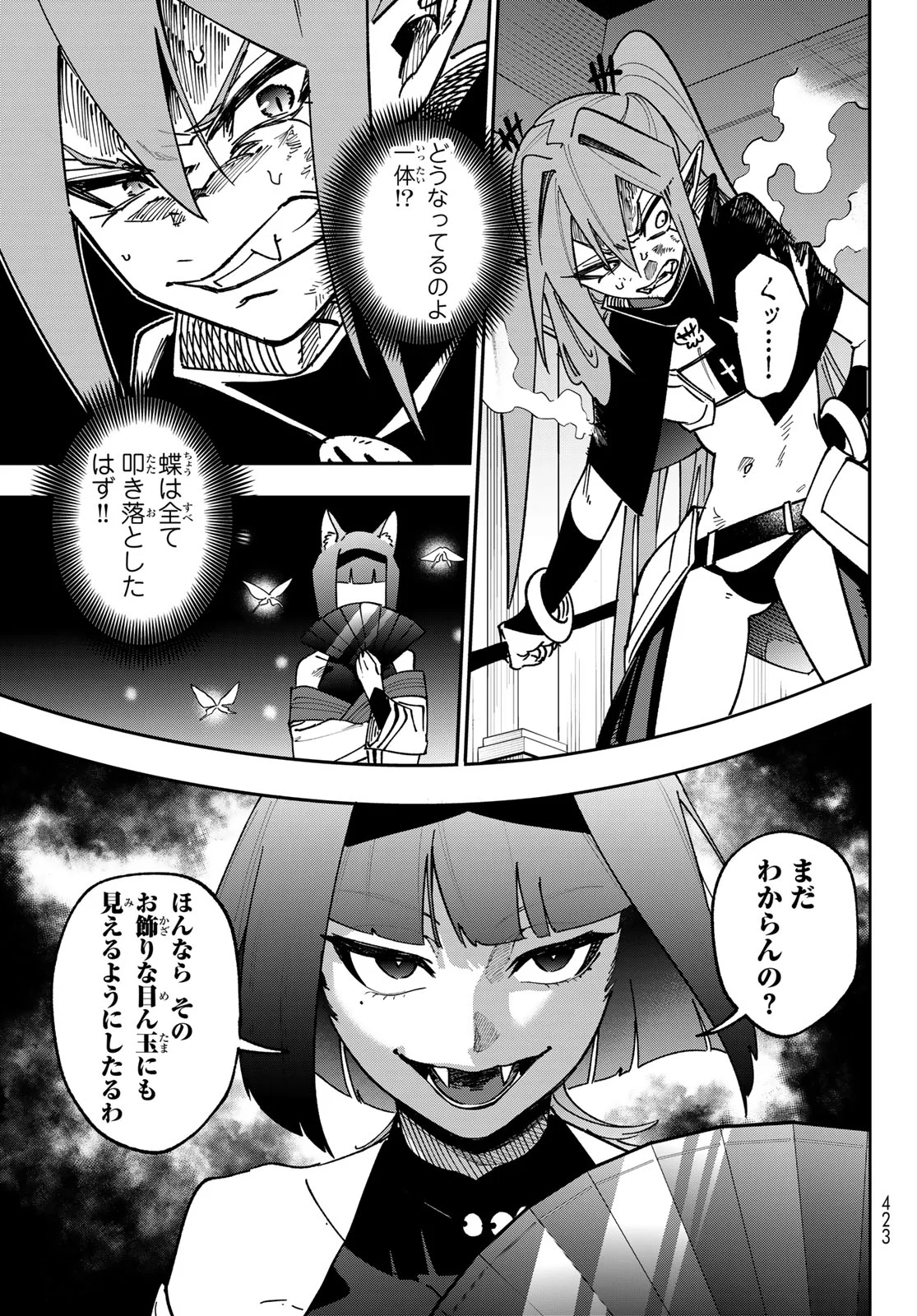 Shadow Assassins World - Kage wa Usui kedo, Saikyou Ninja Yattemasu Chapter 23 9ページ