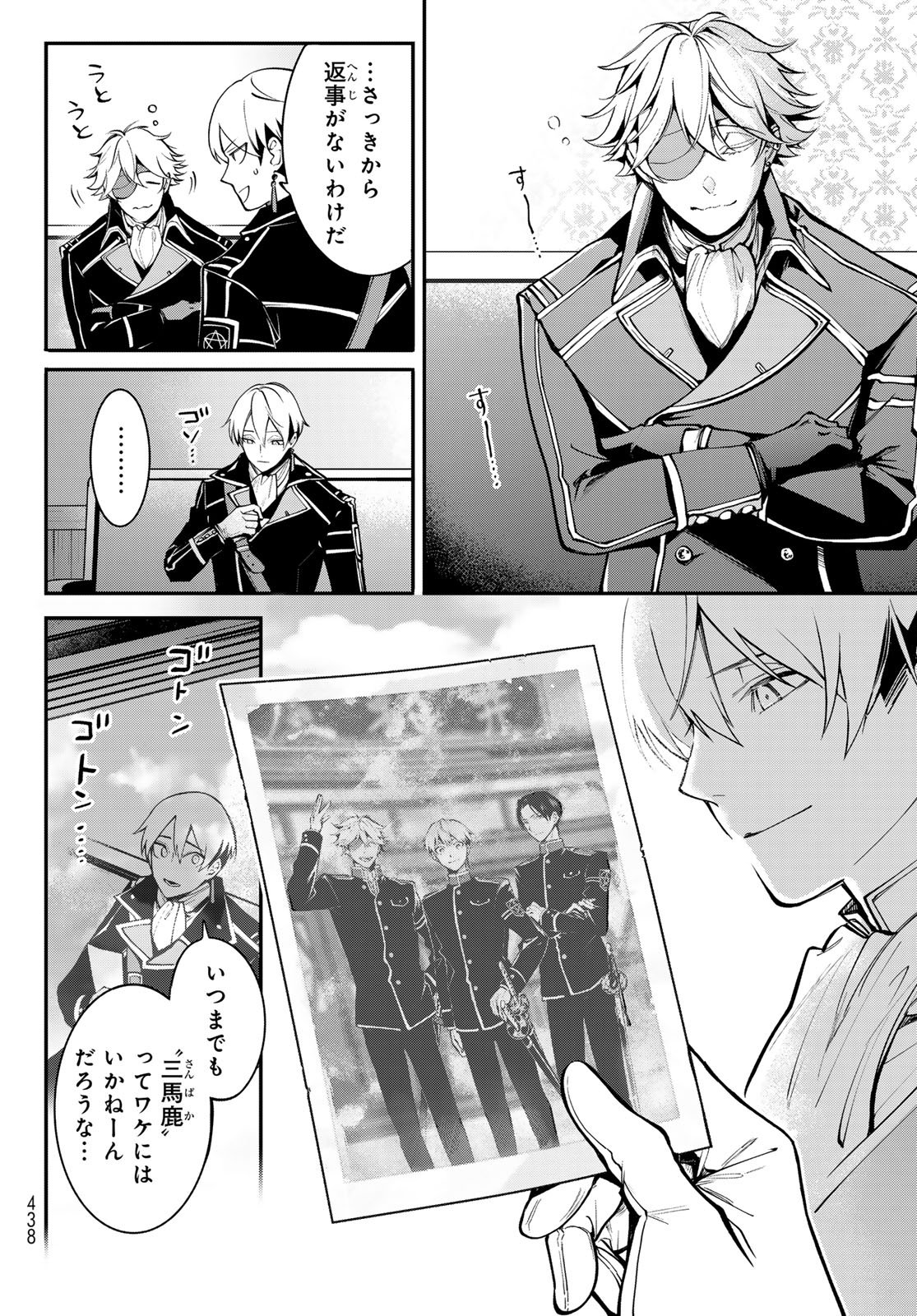 Kouto Omyou Gakkou - Kizumono no Hanayome Gaiden Chapter 1 2ページ