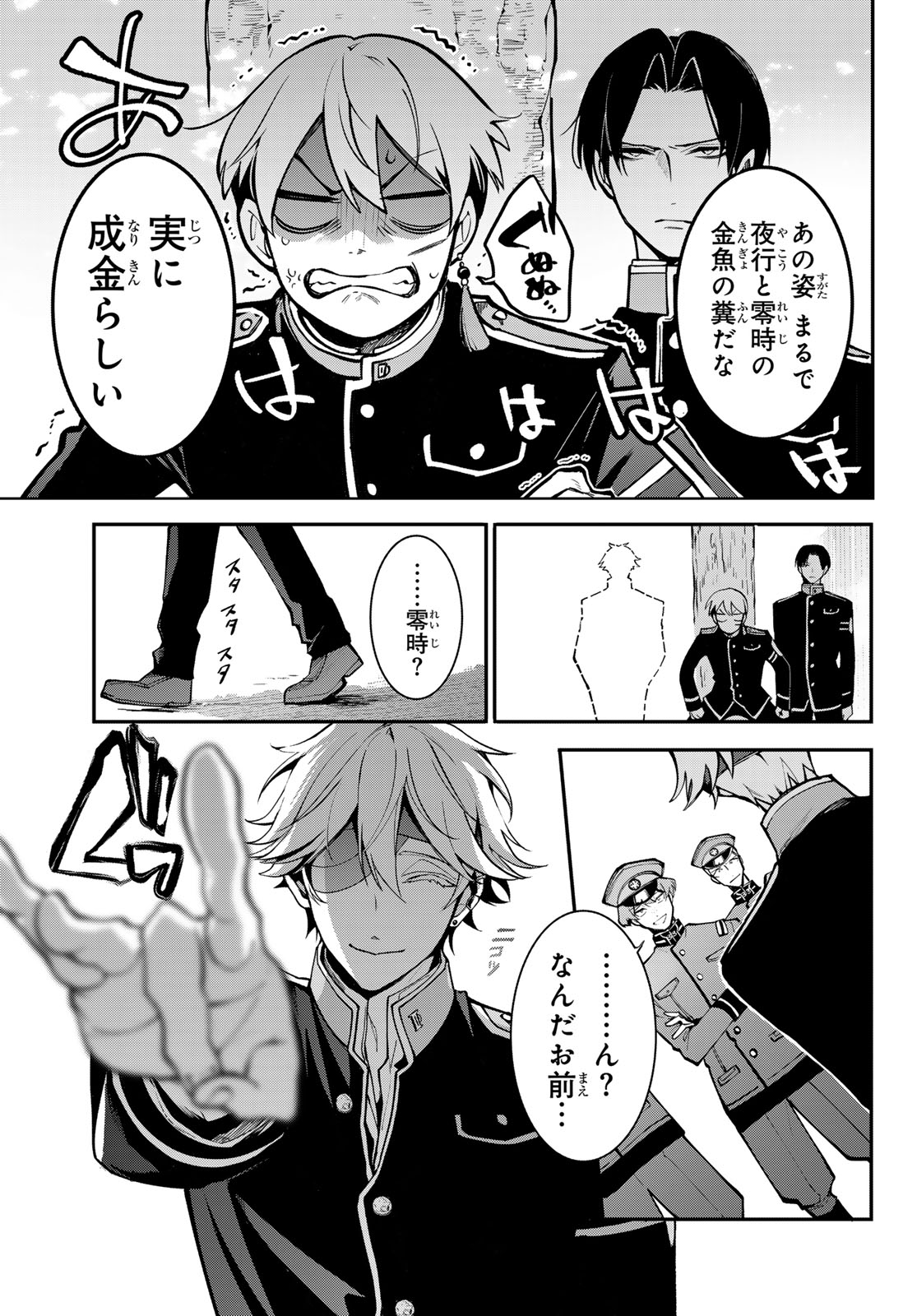 Kouto Omyou Gakkou - Kizumono no Hanayome Gaiden Chapter 1 13ページ