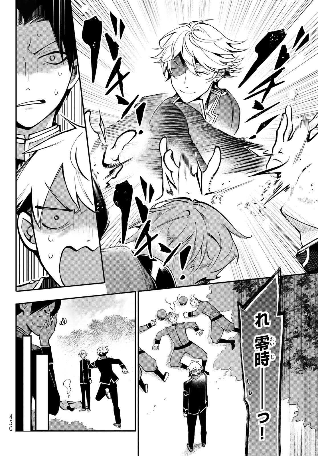 Kouto Omyou Gakkou - Kizumono no Hanayome Gaiden Chapter 1 14ページ