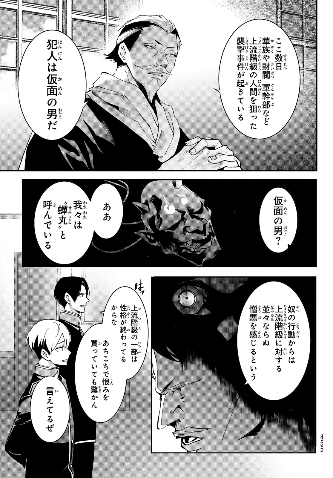 Kouto Omyou Gakkou - Kizumono no Hanayome Gaiden Chapter 1 19ページ