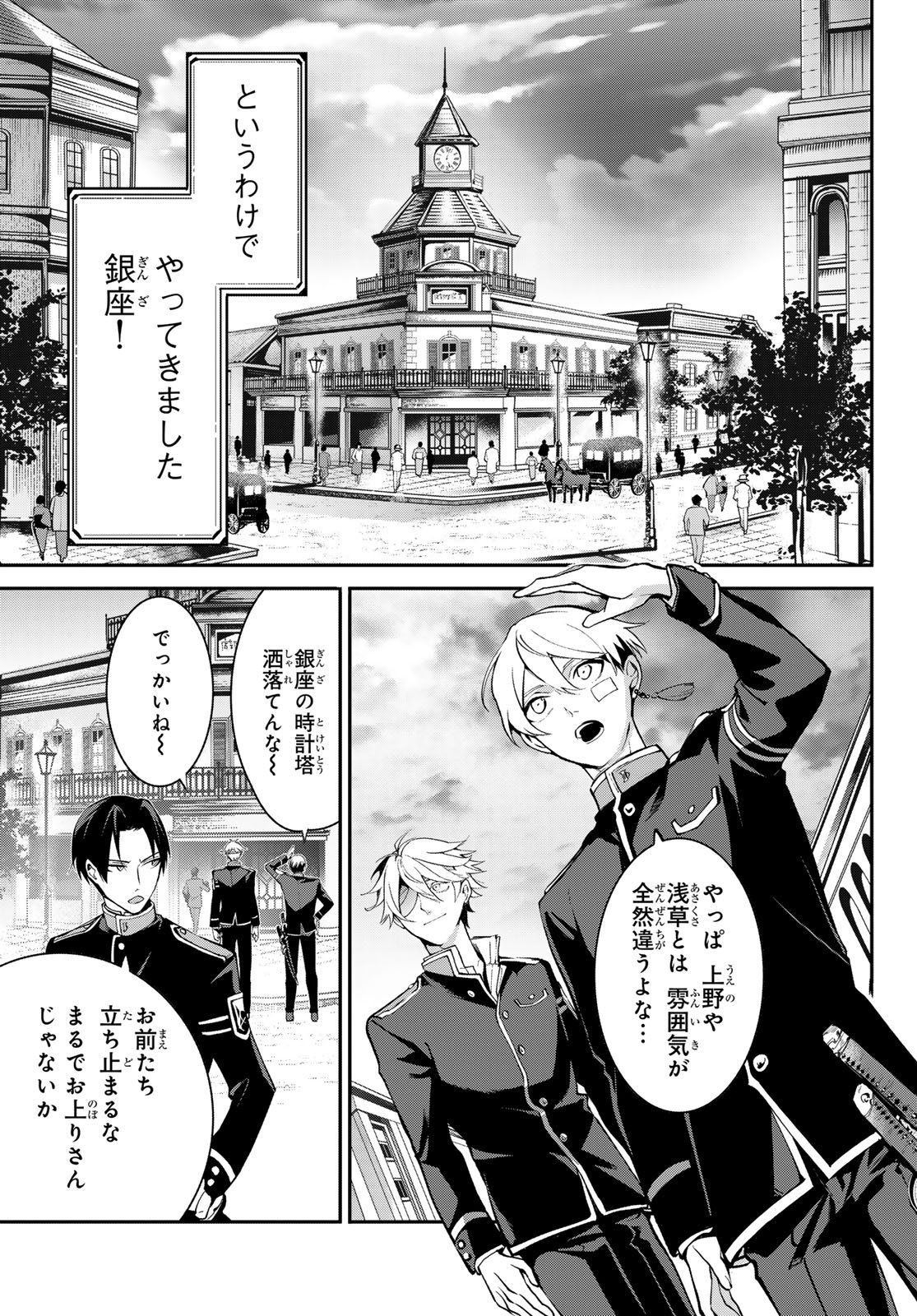Kouto Omyou Gakkou - Kizumono no Hanayome Gaiden Chapter 1 39ページ