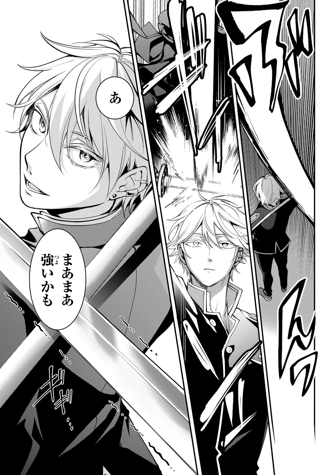 Kouto Omyou Gakkou - Kizumono no Hanayome Gaiden Chapter 1 49ページ