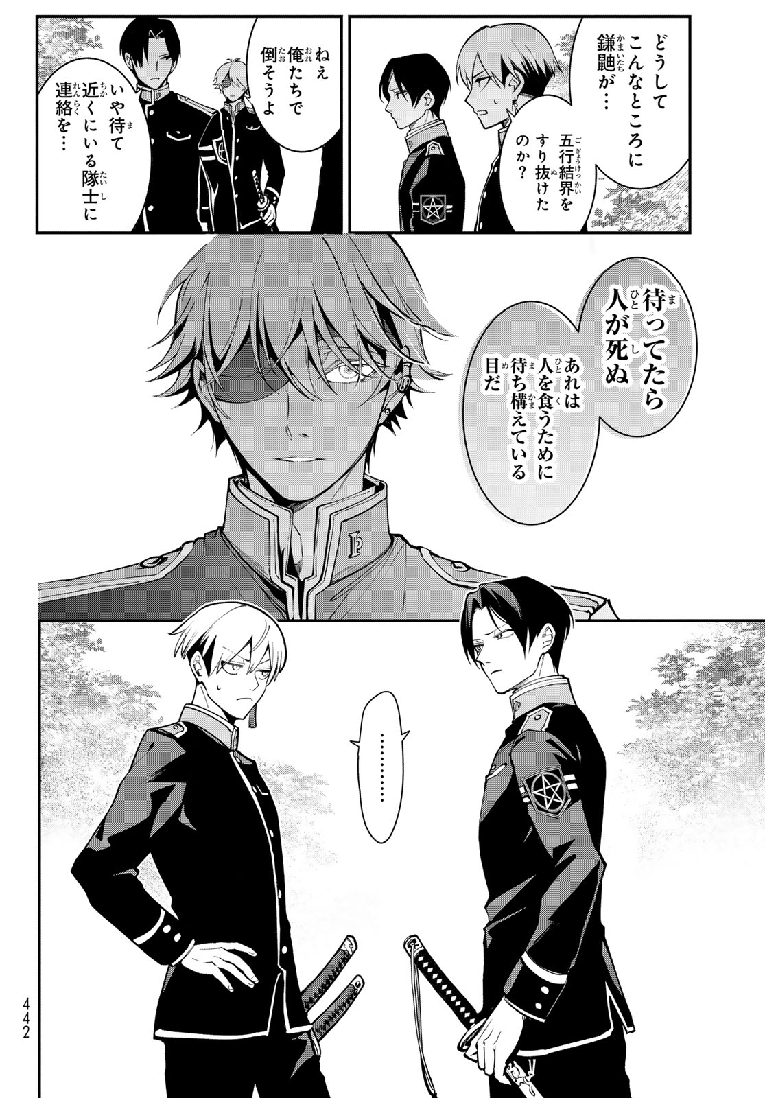 Kouto Omyou Gakkou - Kizumono no Hanayome Gaiden Chapter 1 6ページ