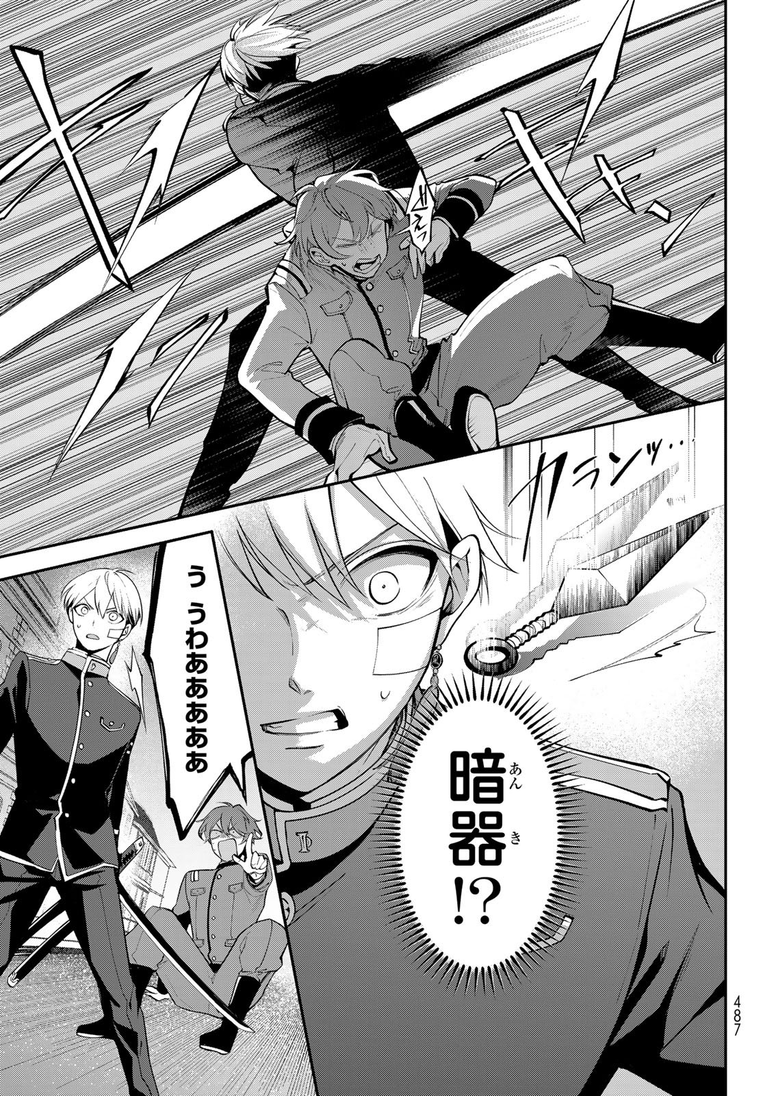 Kouto Omyou Gakkou - Kizumono no Hanayome Gaiden Chapter 1 51ページ