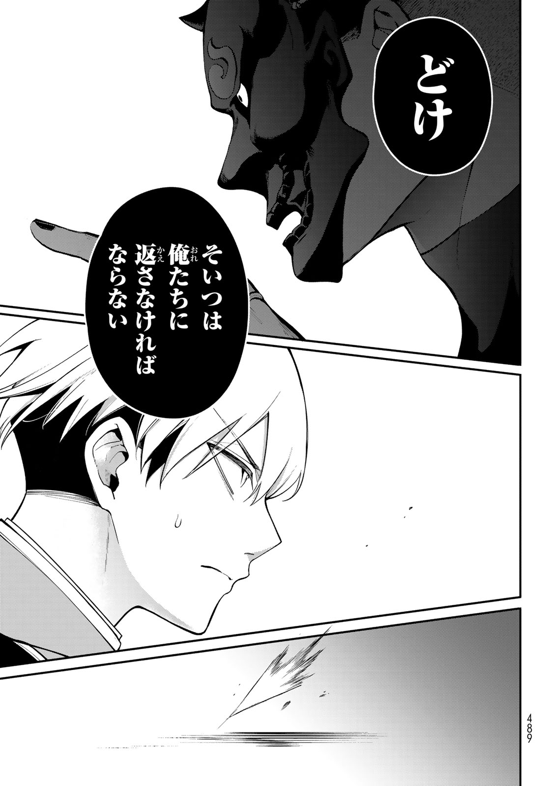 Kouto Omyou Gakkou - Kizumono no Hanayome Gaiden Chapter 1 53ページ
