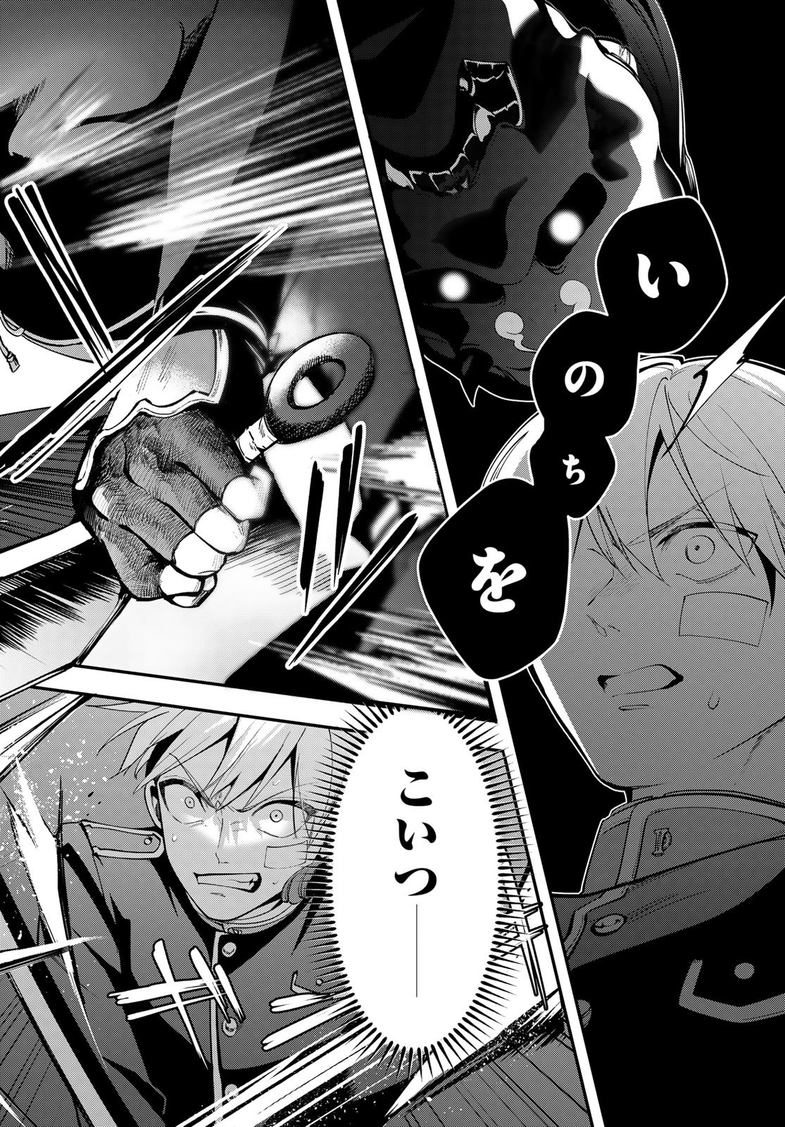 Kouto Omyou Gakkou - Kizumono no Hanayome Gaiden Chapter 1 54ページ