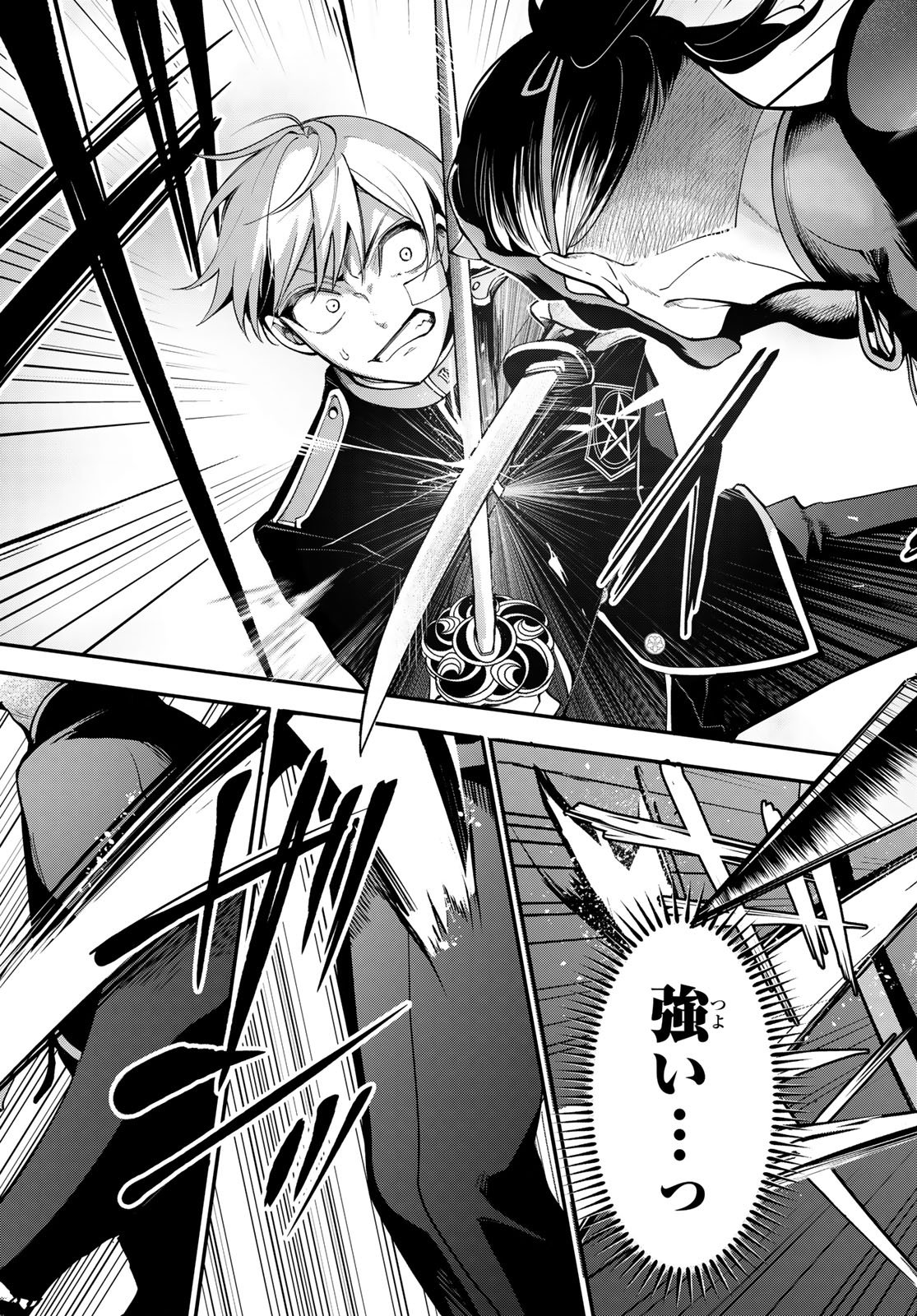 Kouto Omyou Gakkou - Kizumono no Hanayome Gaiden Chapter 1 55ページ