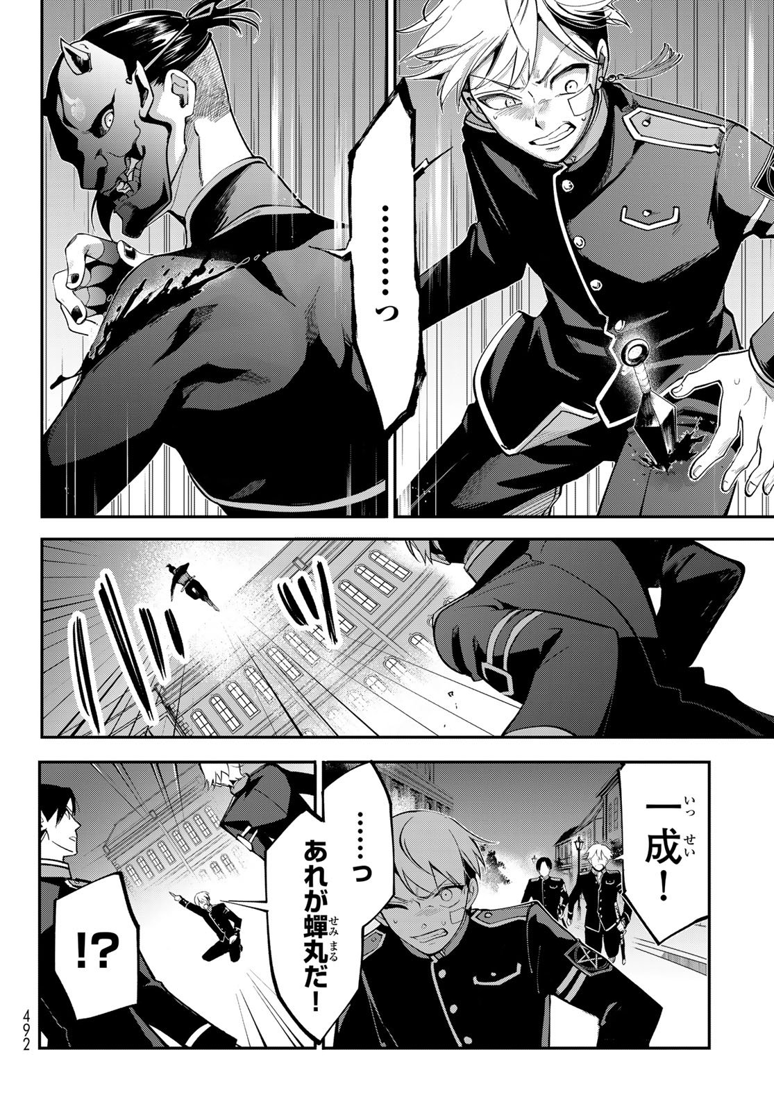 Kouto Omyou Gakkou - Kizumono no Hanayome Gaiden Chapter 1 56ページ