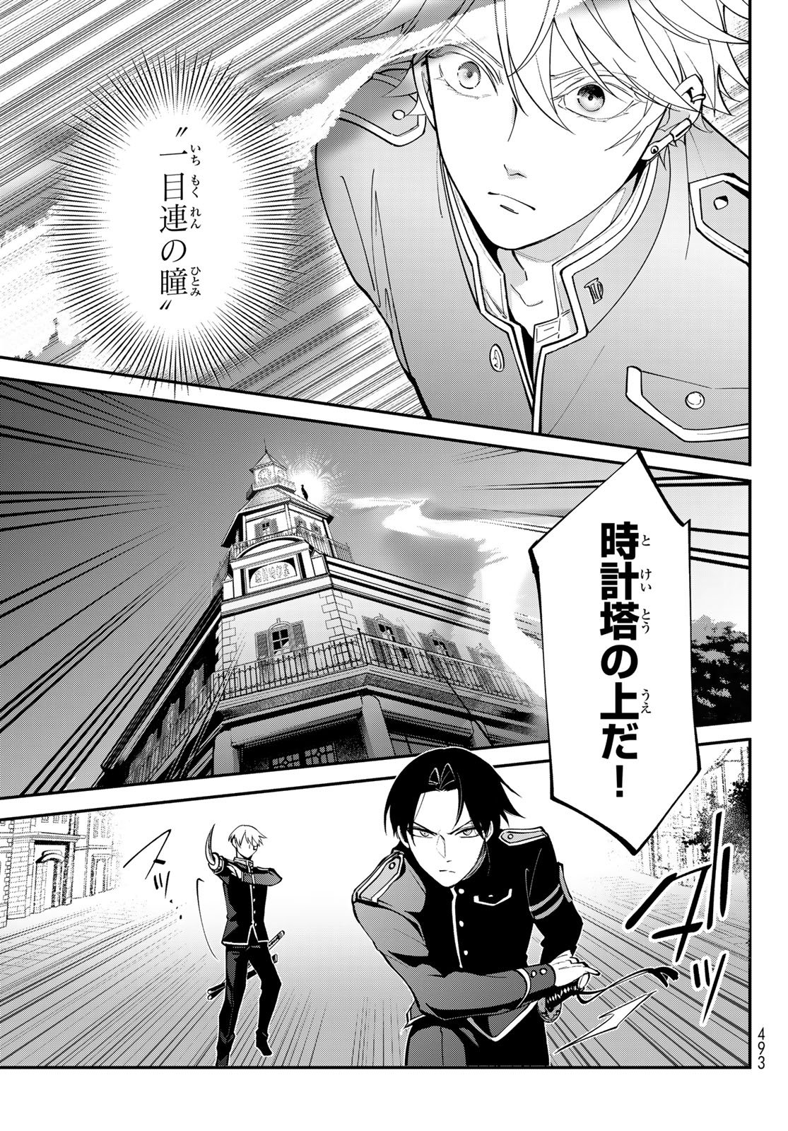 Kouto Omyou Gakkou - Kizumono no Hanayome Gaiden Chapter 1 57ページ