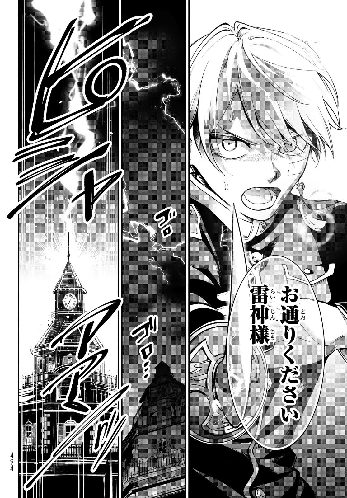 Kouto Omyou Gakkou - Kizumono no Hanayome Gaiden Chapter 1 58ページ