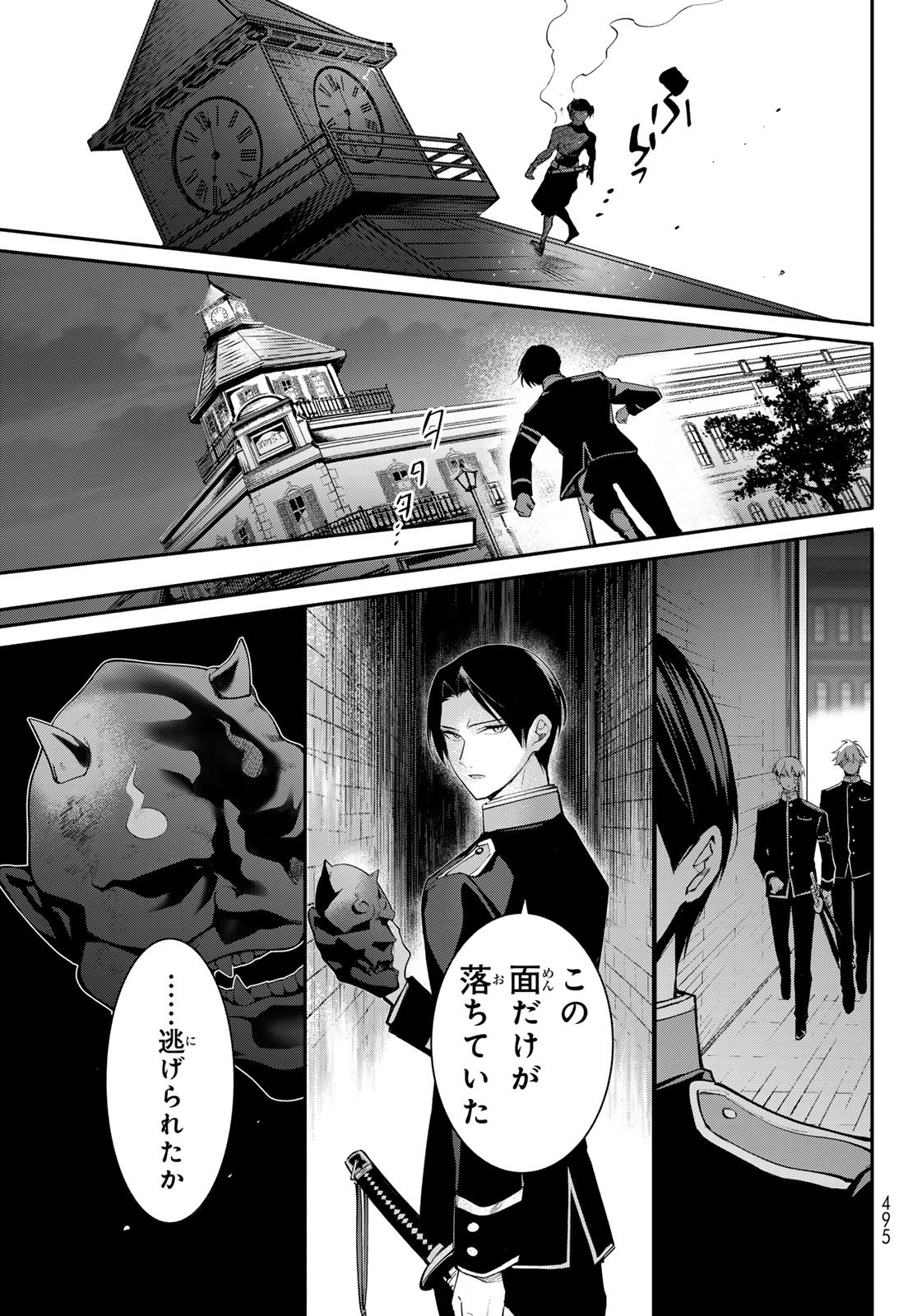 Kouto Omyou Gakkou - Kizumono no Hanayome Gaiden Chapter 1 59ページ