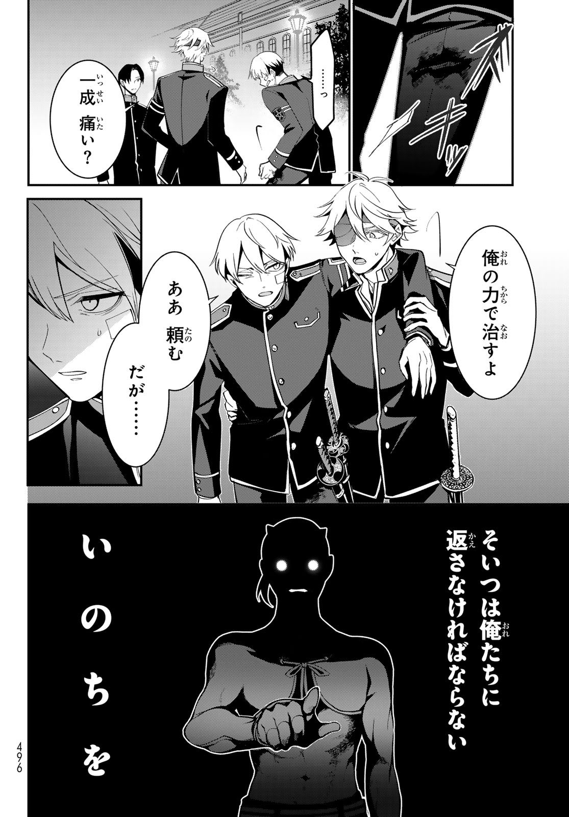 Kouto Omyou Gakkou - Kizumono no Hanayome Gaiden Chapter 1 60ページ