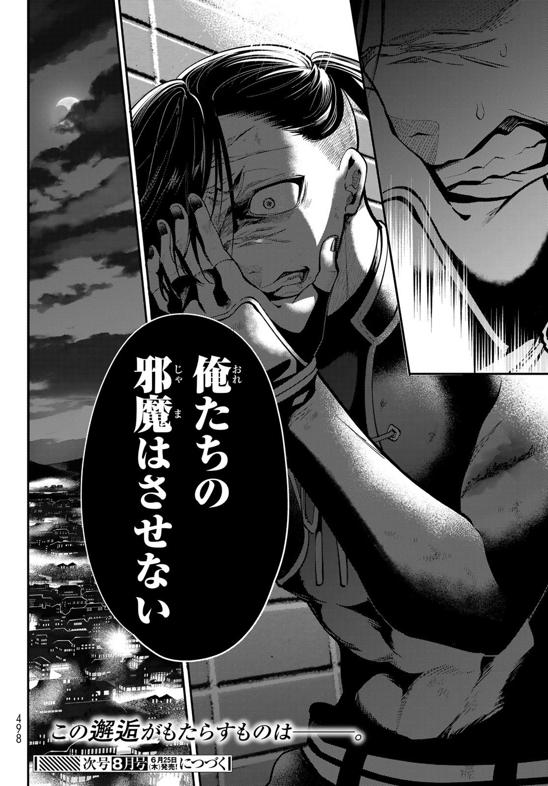 Kouto Omyou Gakkou - Kizumono no Hanayome Gaiden Chapter 1 62ページ