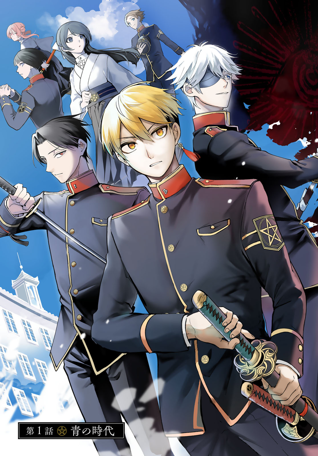 Kouto Omyou Gakkou - Kizumono no Hanayome Gaiden Chapter 1 9ページ