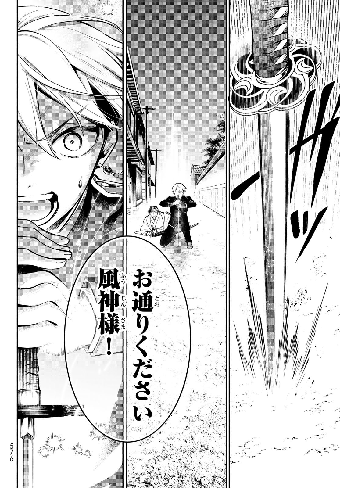 Kouto Omyou Gakkou - Kizumono no Hanayome Gaiden Chapter 2 28ページ