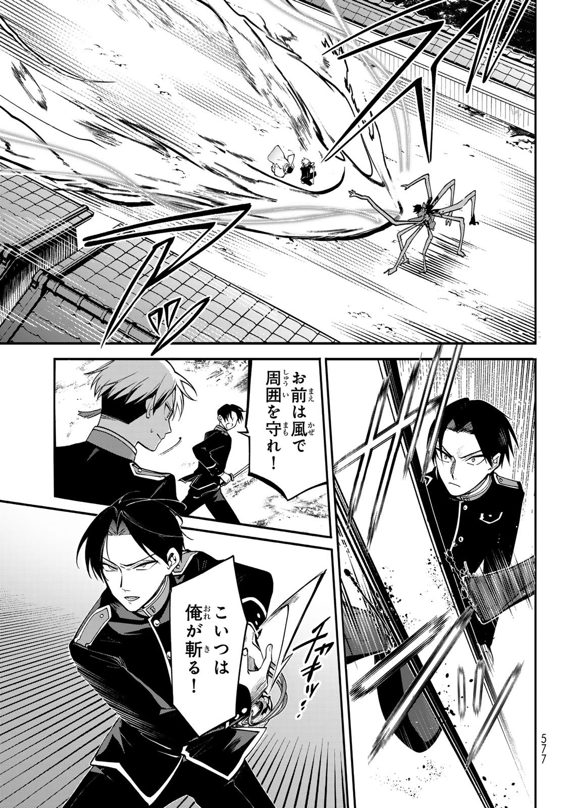Kouto Omyou Gakkou - Kizumono no Hanayome Gaiden Chapter 2 29ページ