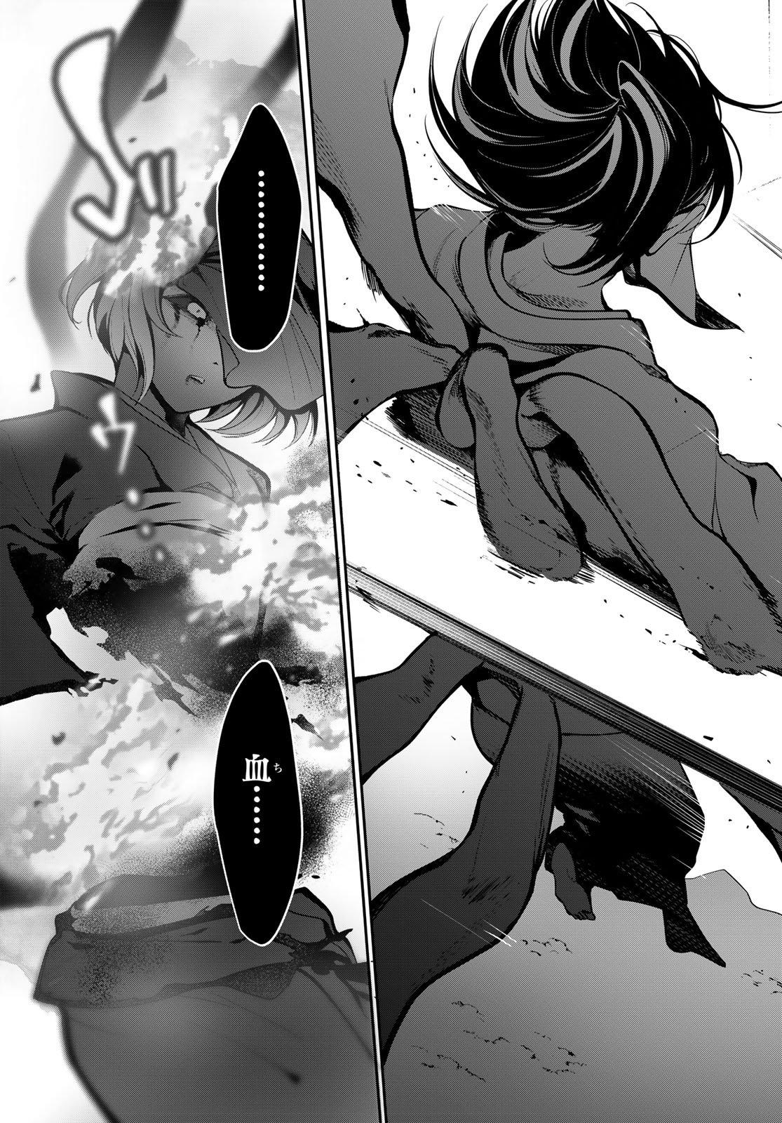 Kouto Omyou Gakkou - Kizumono no Hanayome Gaiden Chapter 2 31ページ