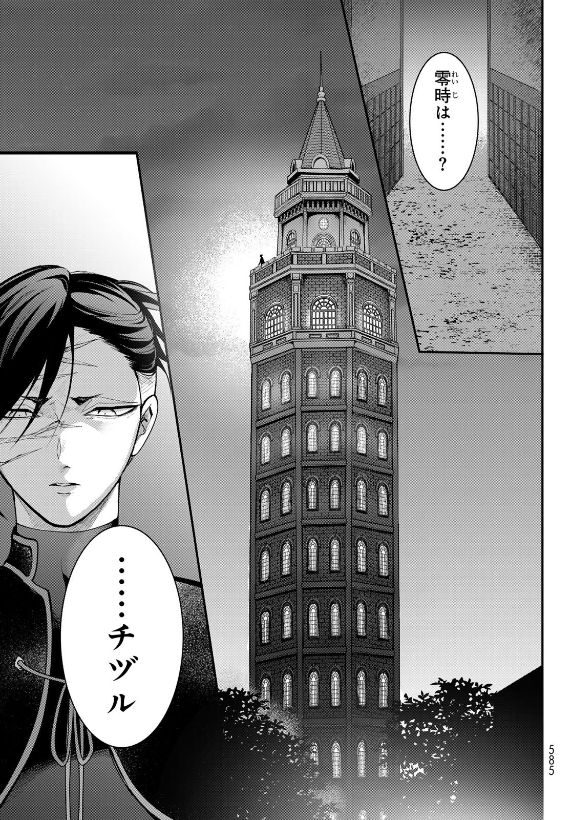 Kouto Omyou Gakkou - Kizumono no Hanayome Gaiden Chapter 2 37ページ