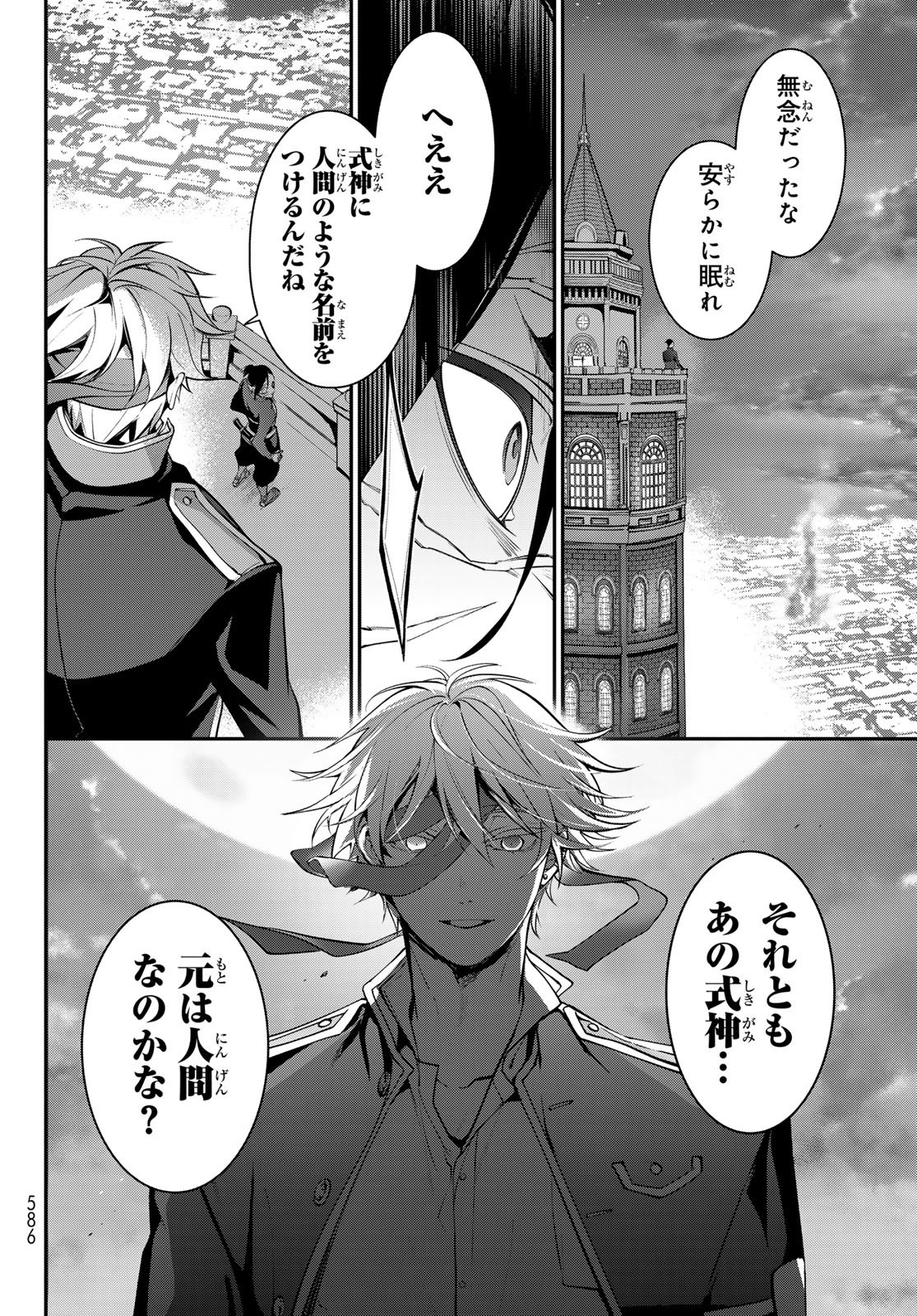Kouto Omyou Gakkou - Kizumono no Hanayome Gaiden Chapter 2 38ページ