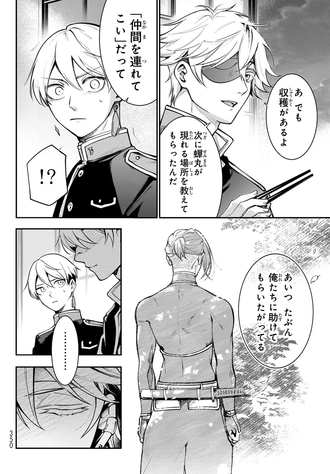 Kouto Omyou Gakkou - Kizumono no Hanayome Gaiden Chapter 3 28ページ