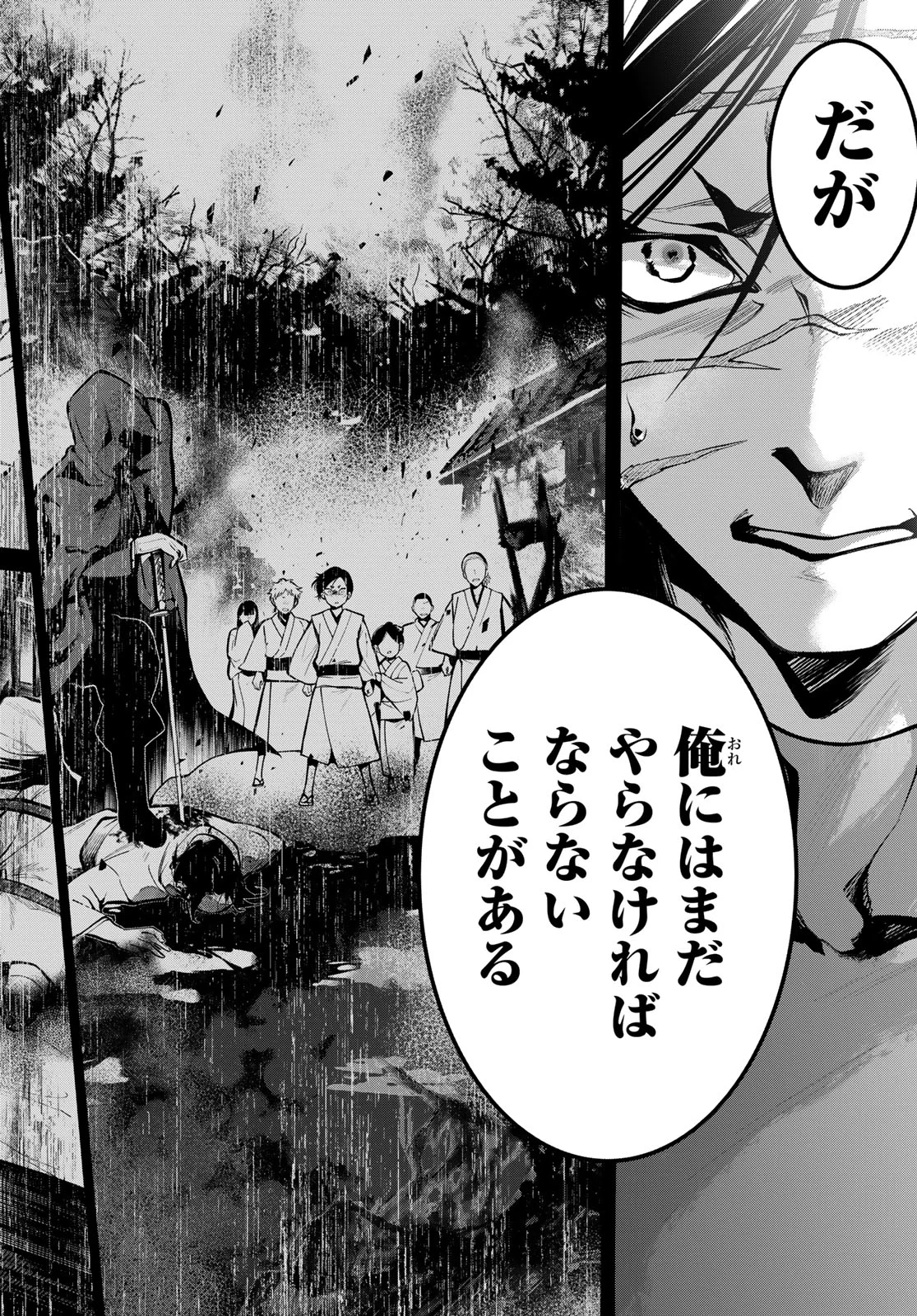 Kouto Omyou Gakkou - Kizumono no Hanayome Gaiden Chapter 3 4ページ